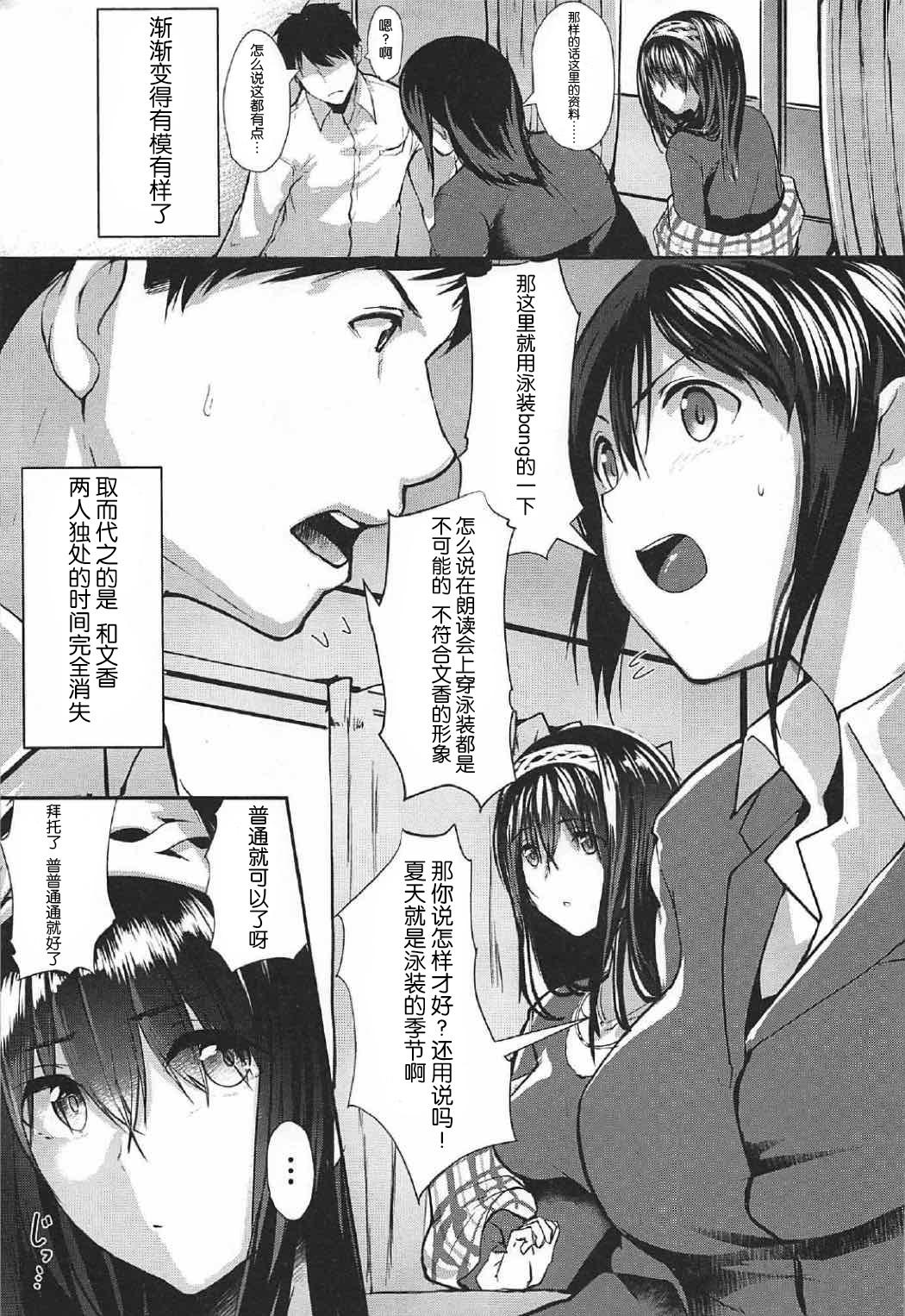 こんなにも愛おしい1.5(C92) [N×Cてるみっと (Nohito)]  (アイドルマスター シンデレラガールズ) [中国翻訳](32页)