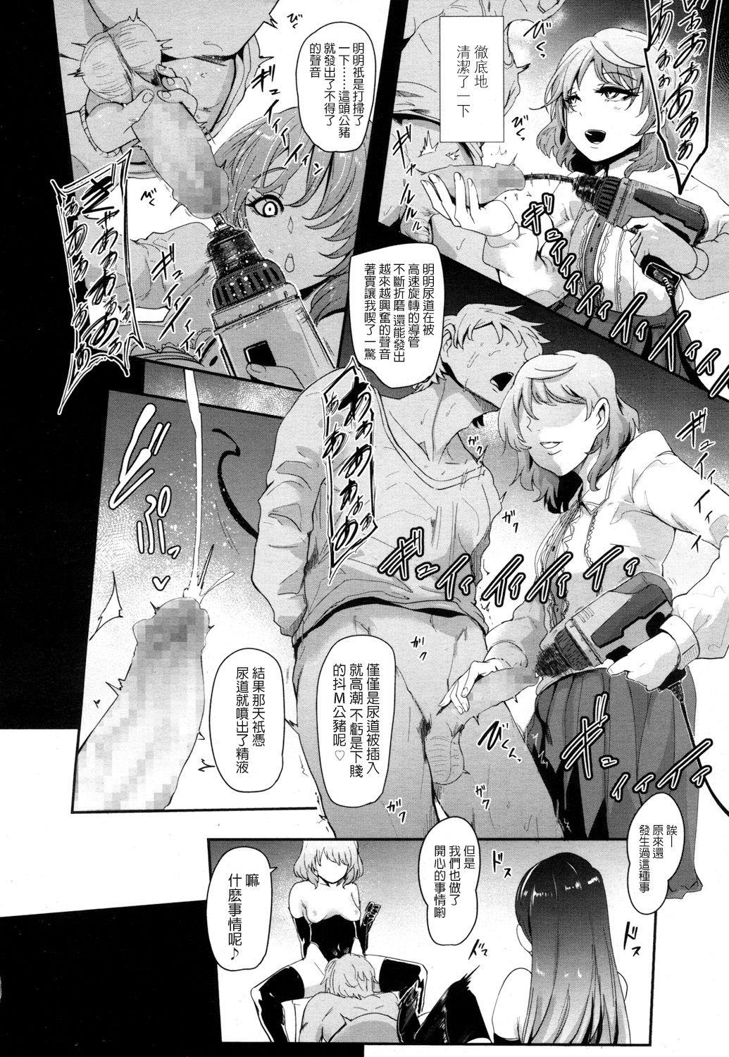 HGUC#14 遅れて来た水着槍オルタの本(COMIC1☆14) [HGH (HG茶川)] (Fate/Grand Order) [中国翻訳](24页)-第1章-图片46