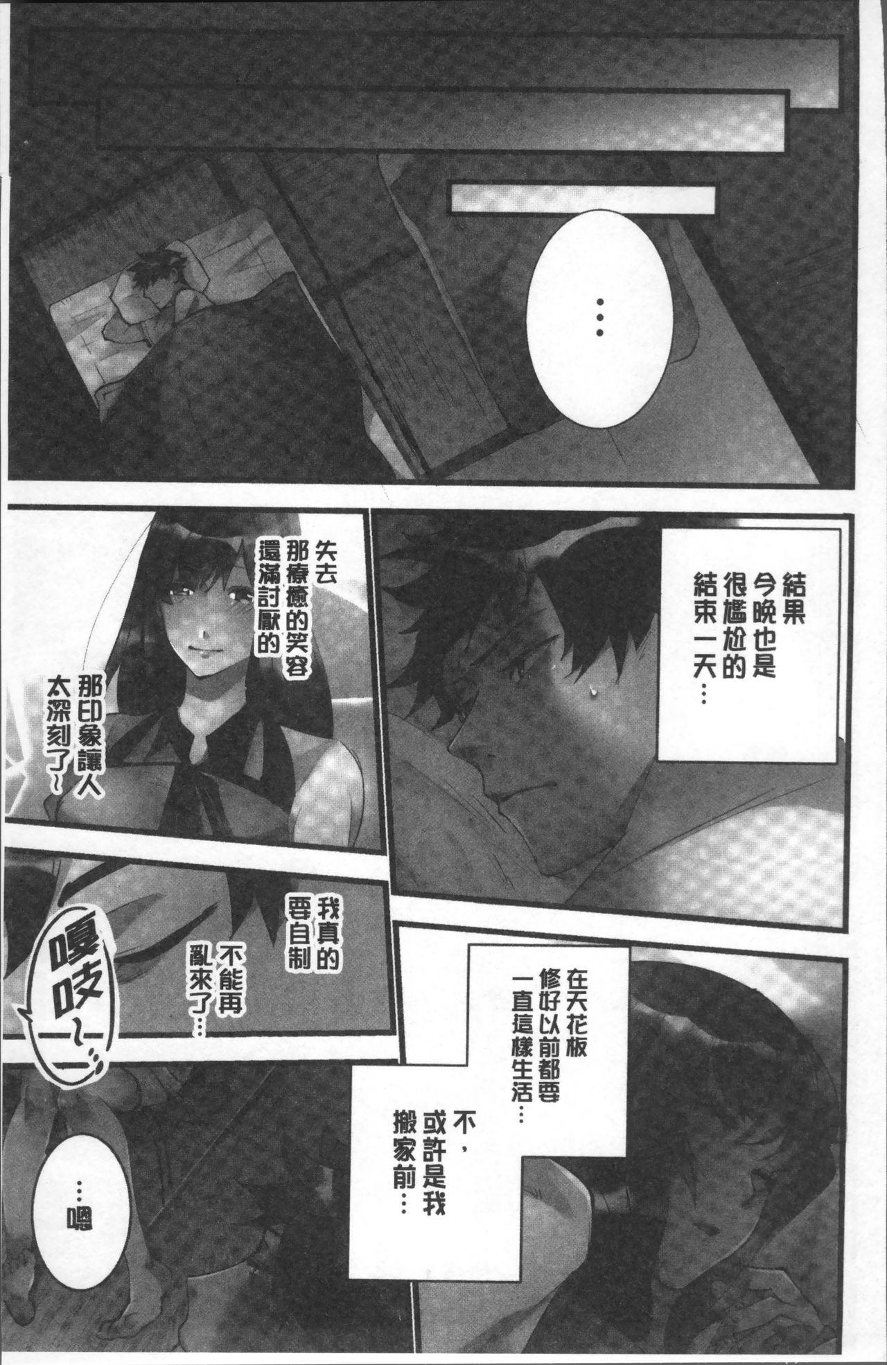 女の子が落ちた先は、俺の息子の先っぽでした[鳩こんろ]  [中国翻訳](44页)