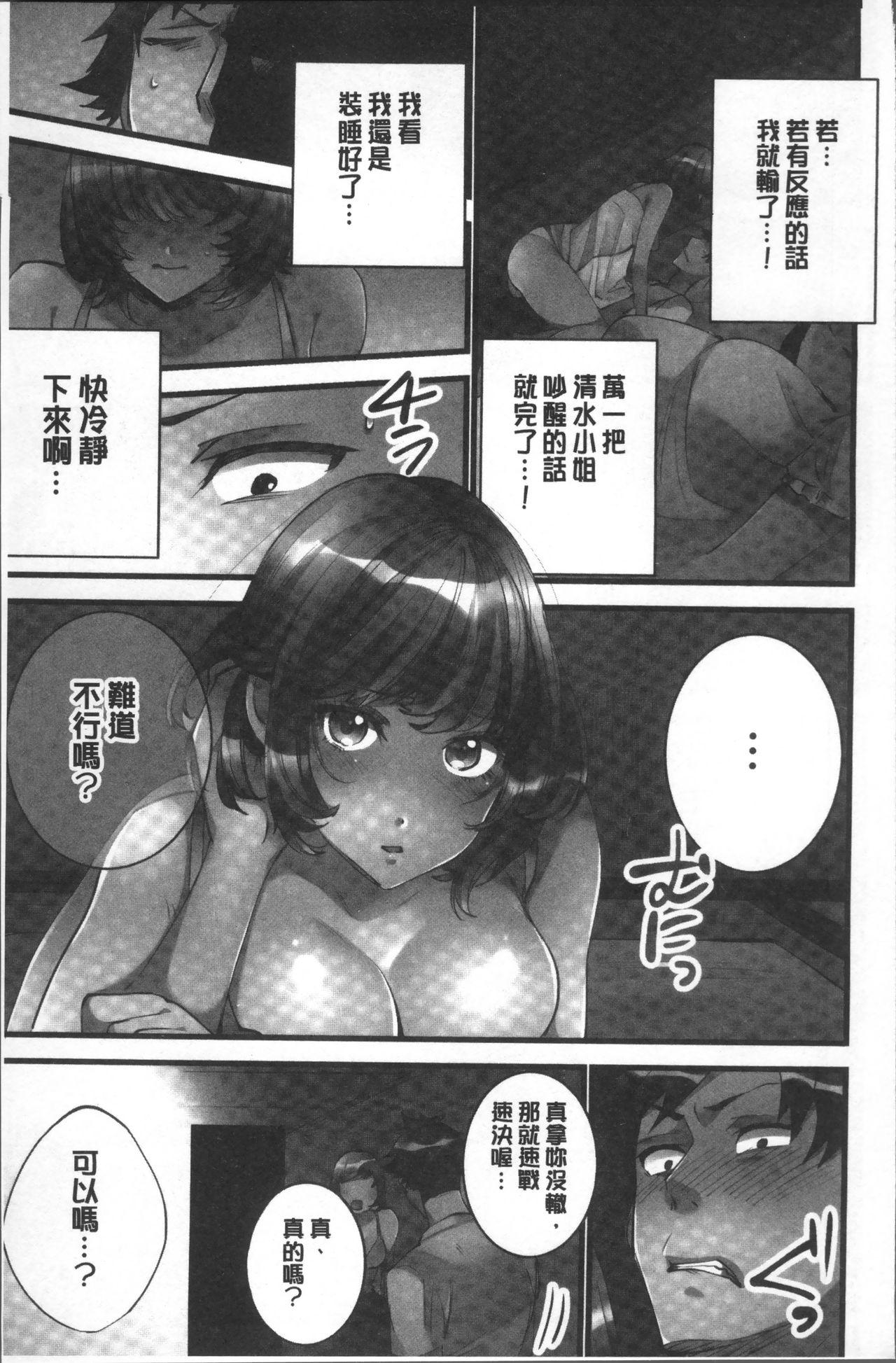 女の子が落ちた先は、俺の息子の先っぽでした[鳩こんろ]  [中国翻訳](44页)