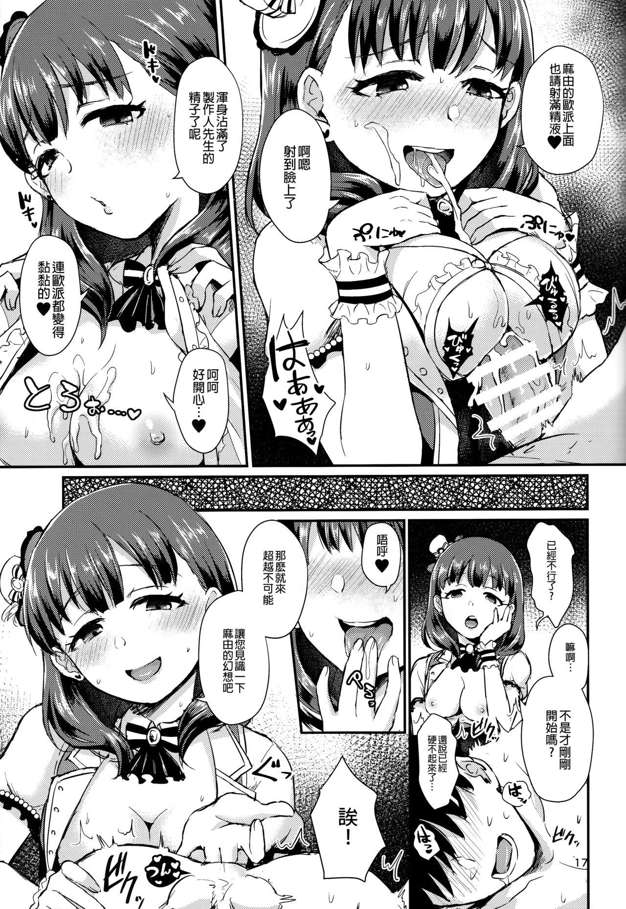 ワンナイトショウタイム(C93) [40デニール (篠岡ほまれ)]  (アイドルマスター シンデレラガールズ) [中国翻訳](27页)