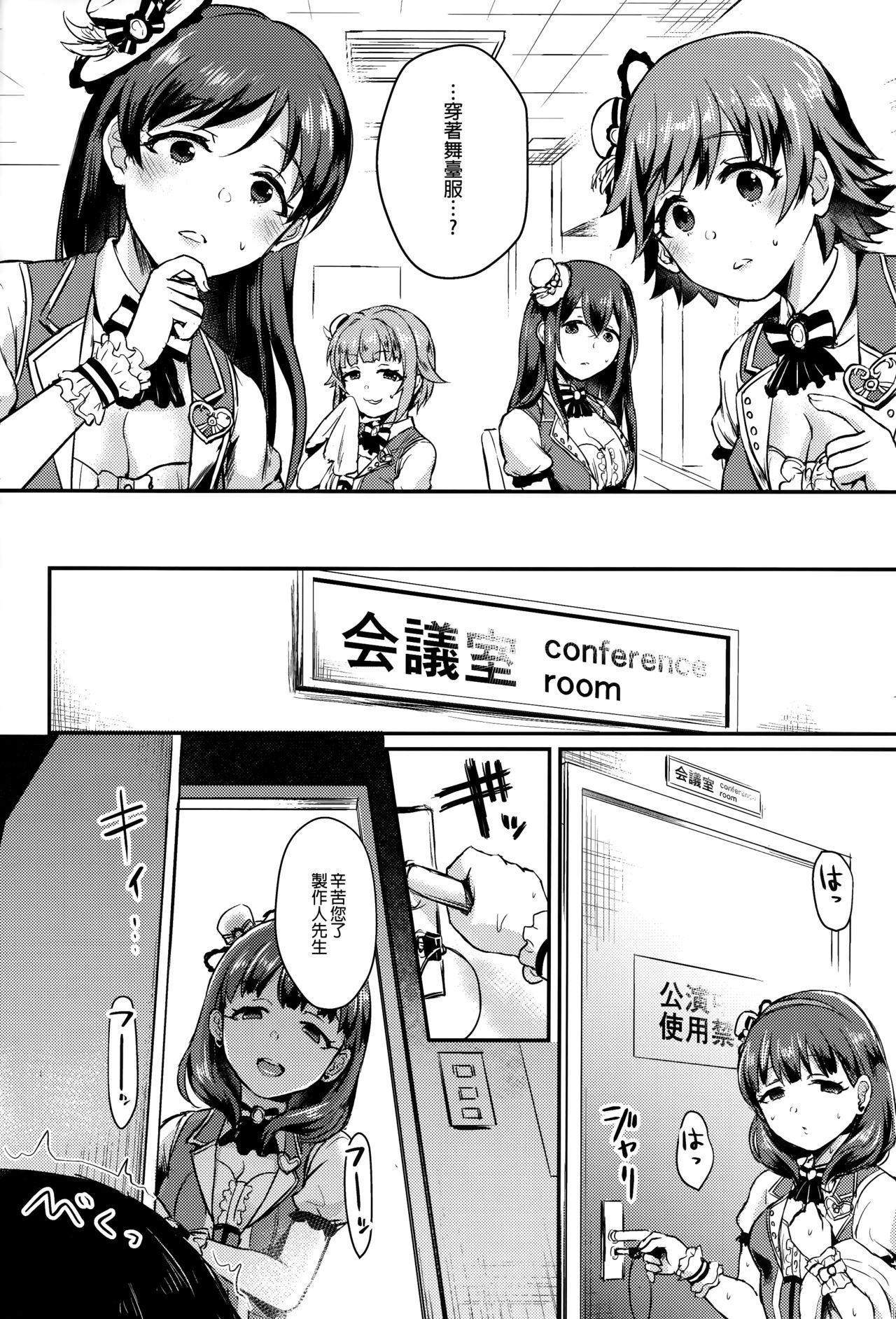 ワンナイトショウタイム(C93) [40デニール (篠岡ほまれ)]  (アイドルマスター シンデレラガールズ) [中国翻訳](27页)