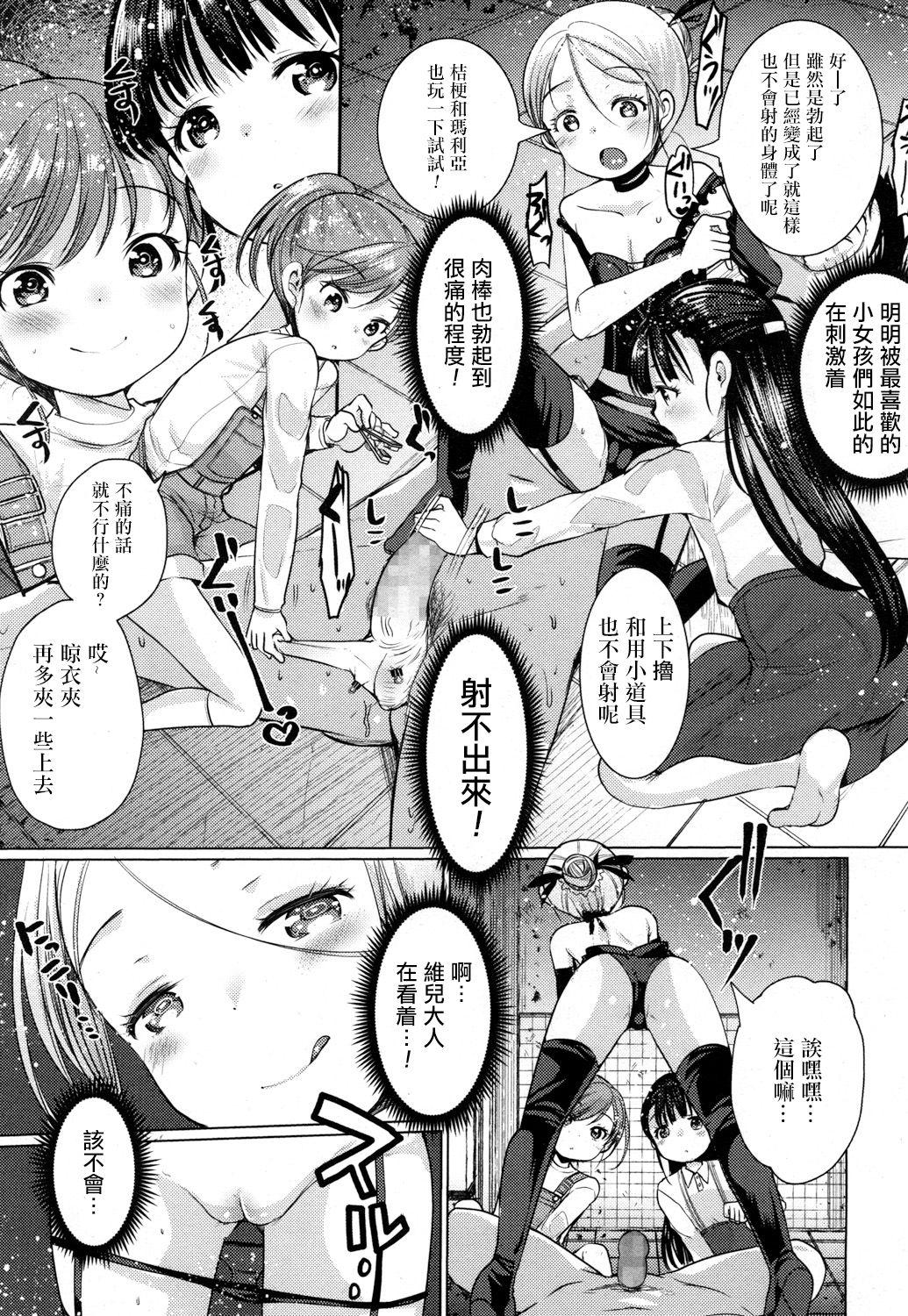 どっぐぶりーだーず![いちこ]  (ガールズフォーム Vol.16) [中国翻訳] [DL版](17页)