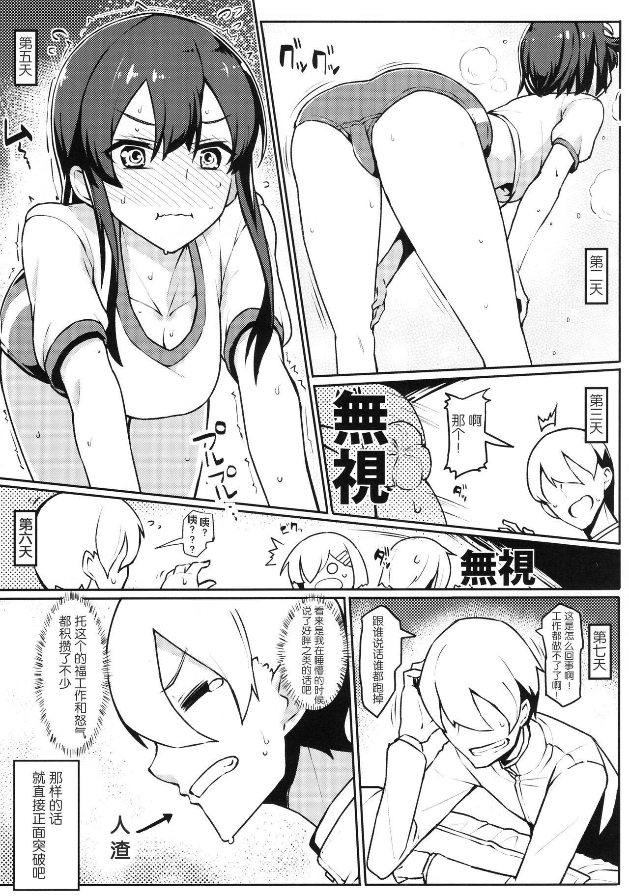 親黒しれぇ(C92) [たけ家 (竹虎スズメ)]  (艦隊これくしょん -艦これ-) [中国翻訳](25页)