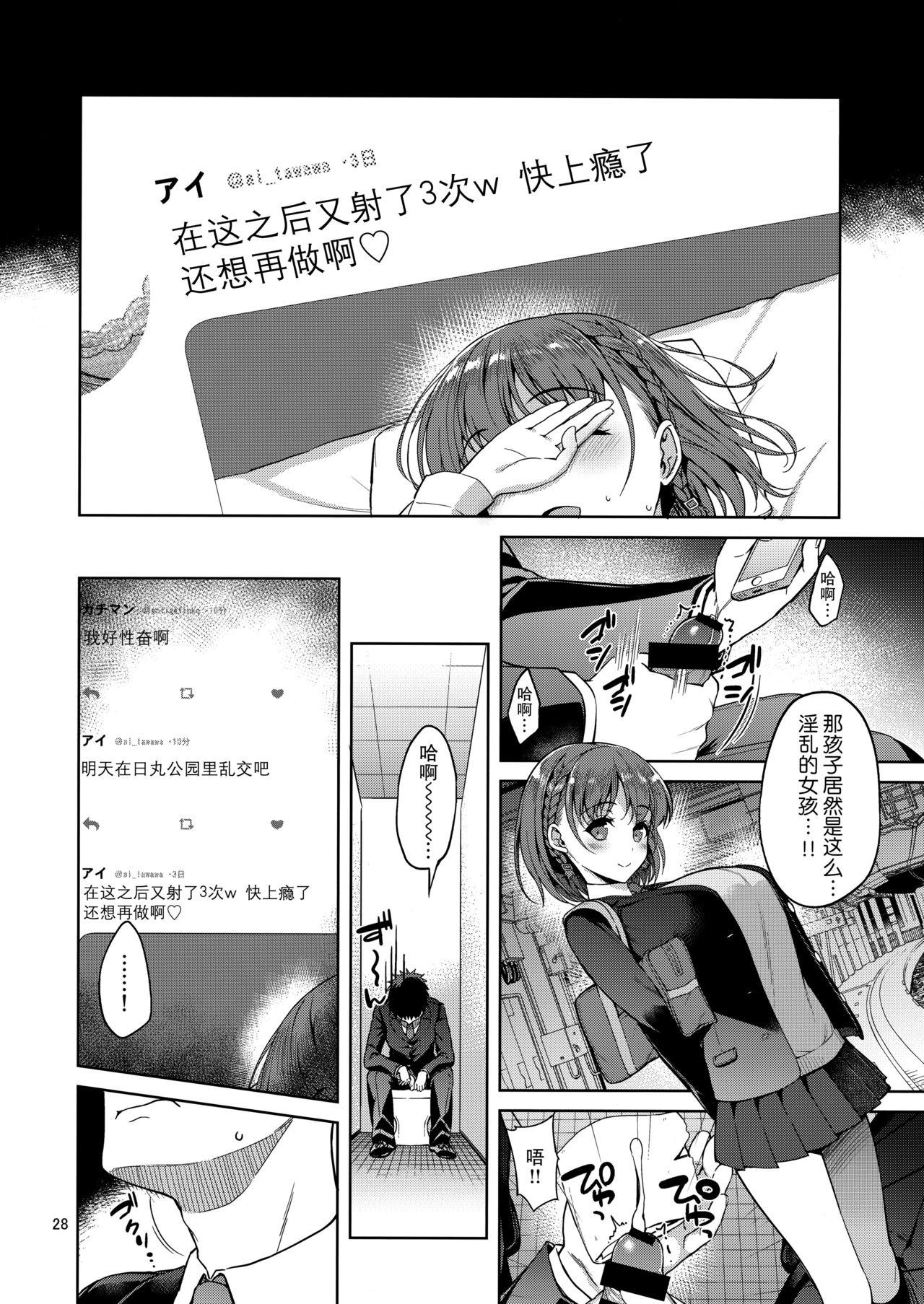 Meebri射精我慢遊戲 (C93) Chinese translation (37 pages)-第1章-图片222