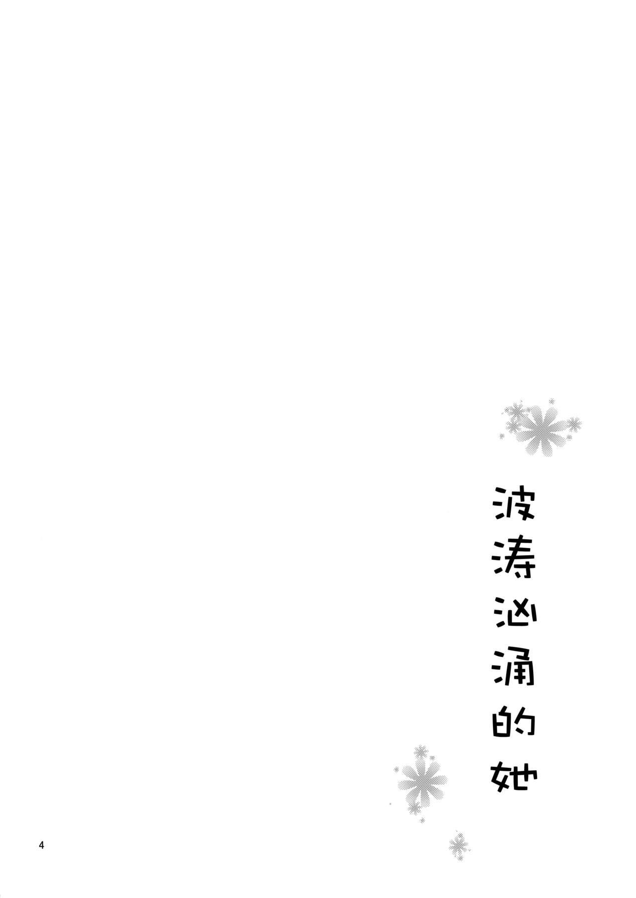 Meebri射精我慢遊戲 (C93) Chinese translation (37 pages)-第1章-图片198