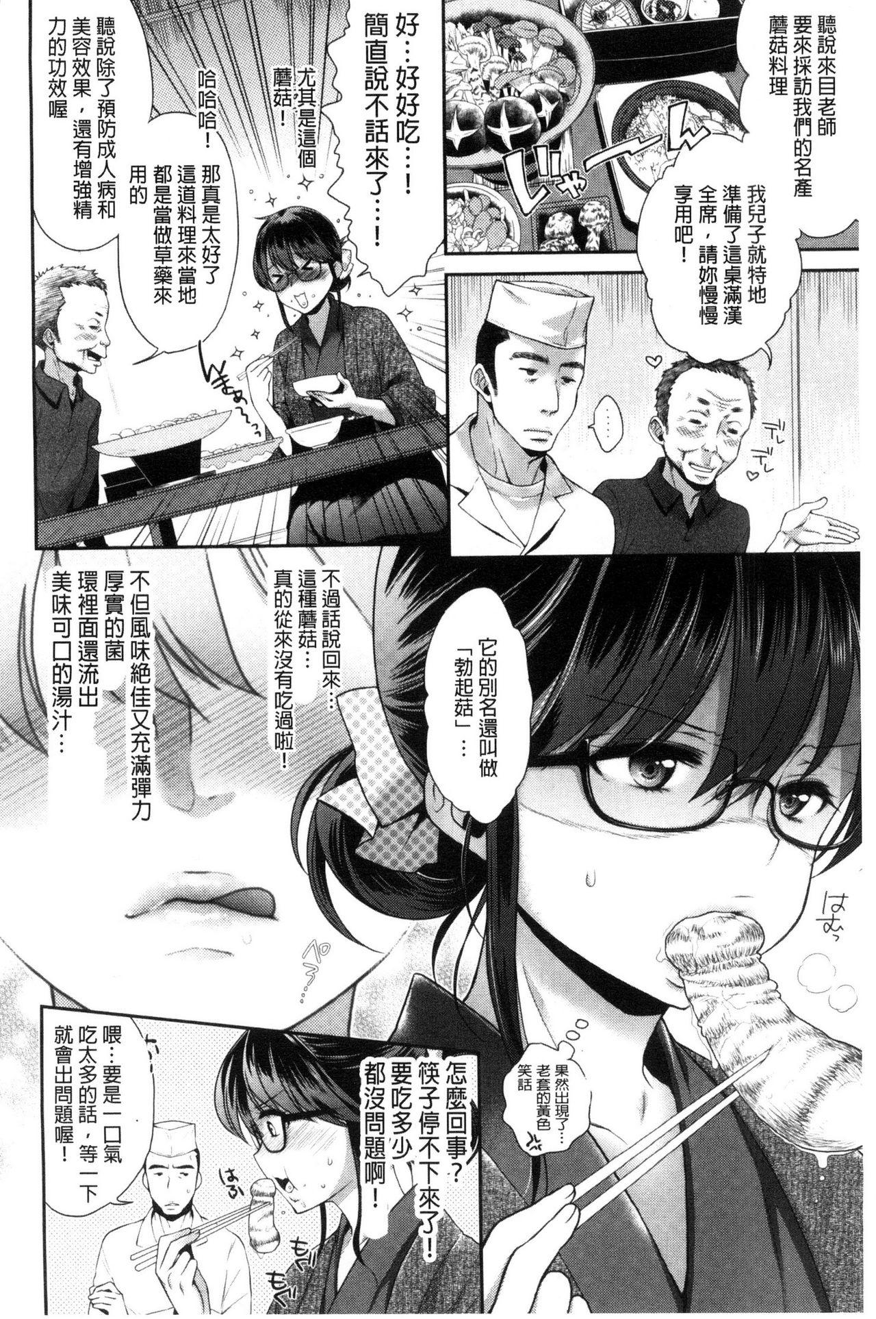 彼女の秘密[幾花にいろ] (COMIC アンスリウム 2016年10月号) [中国翻訳](21页)-第1章-图片266