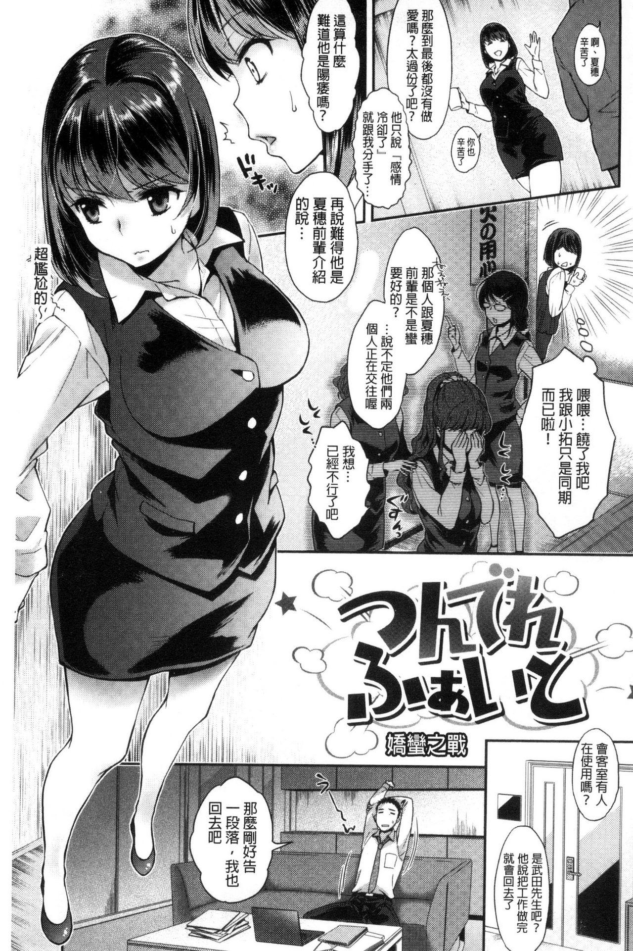 彼女の秘密[幾花にいろ] (COMIC アンスリウム 2016年10月号) [中国翻訳](21页)-第1章-图片387