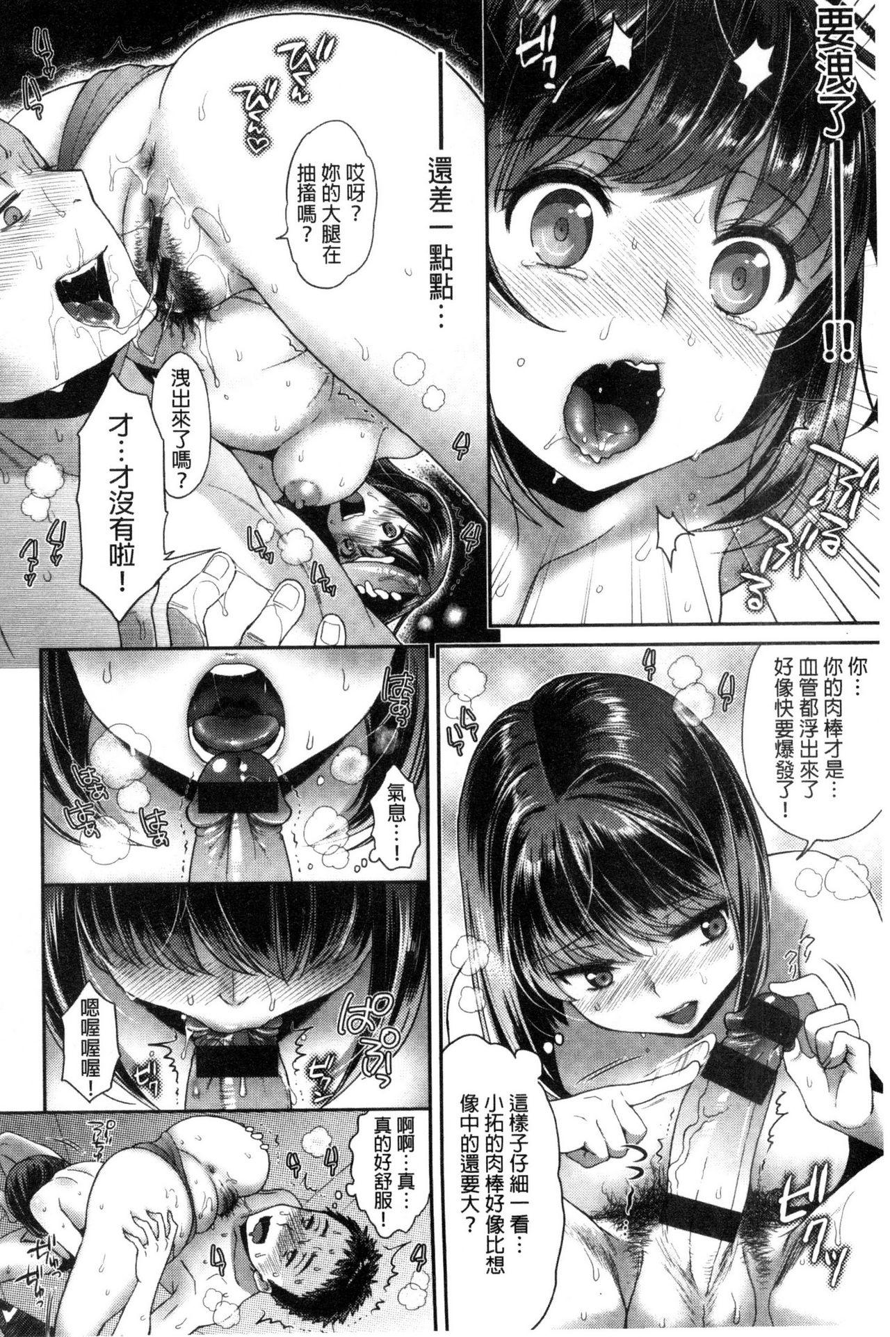 彼女の秘密[幾花にいろ] (COMIC アンスリウム 2016年10月号) [中国翻訳](21页)-第1章-图片392