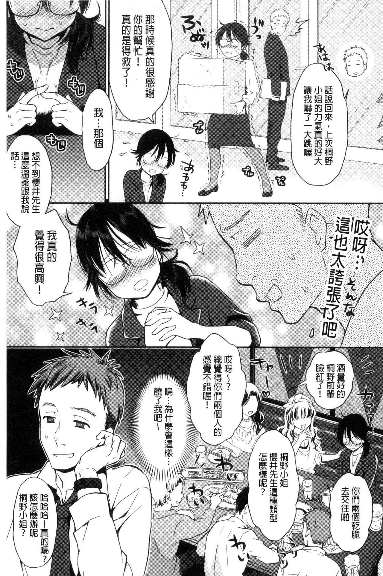 彼女の秘密[幾花にいろ] (COMIC アンスリウム 2016年10月号) [中国翻訳](21页)-第1章-图片407