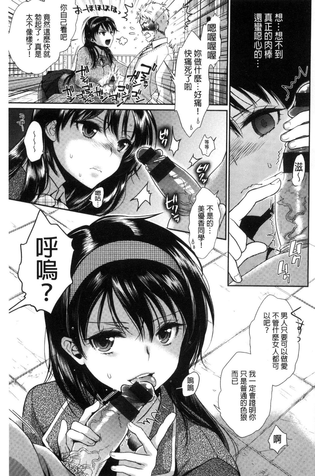 彼女の秘密[幾花にいろ] (COMIC アンスリウム 2016年10月号) [中国翻訳](21页)-第1章-图片443