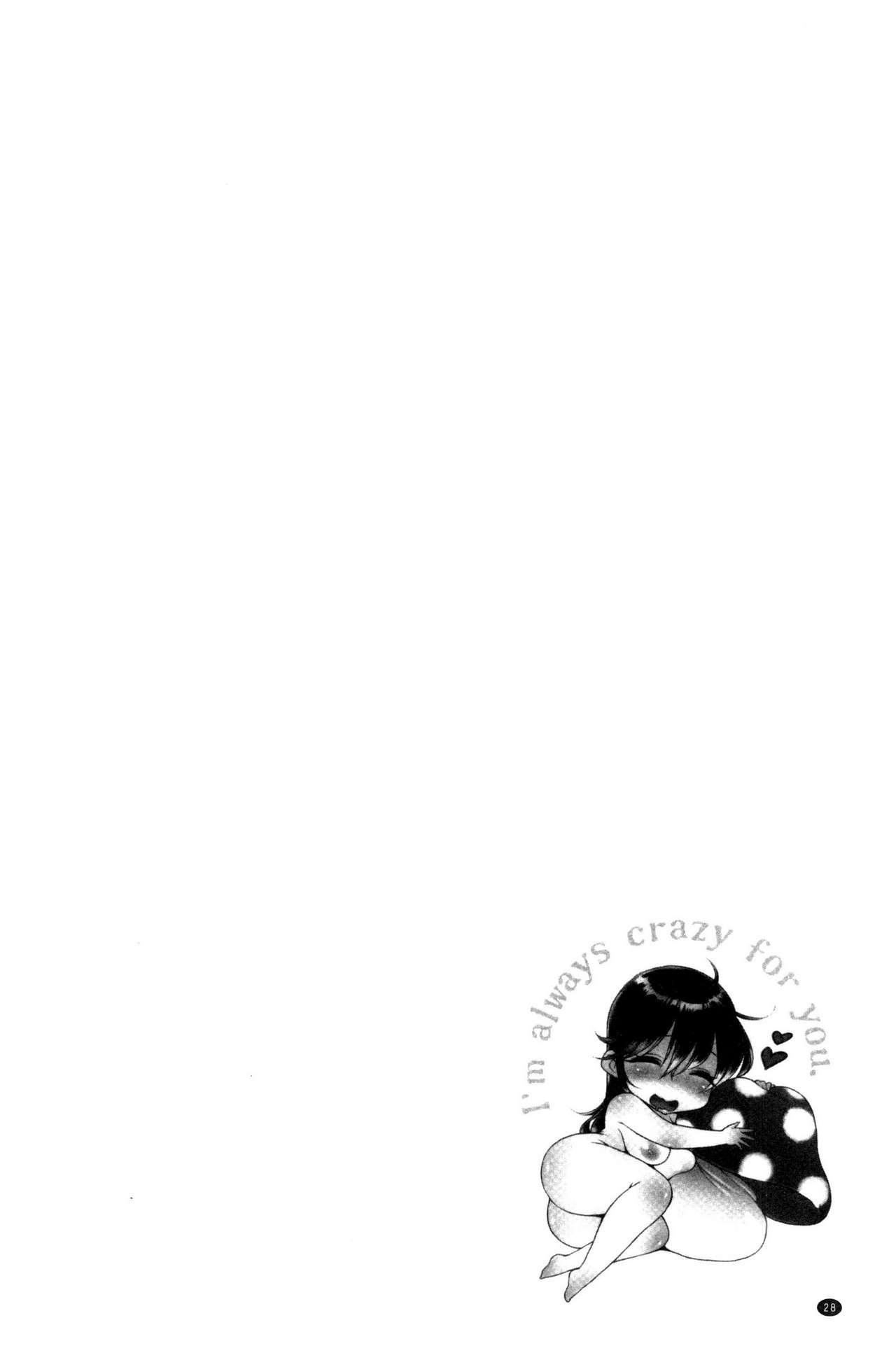 彼女の秘密[幾花にいろ] (COMIC アンスリウム 2016年10月号) [中国翻訳](21页)-第1章-图片284