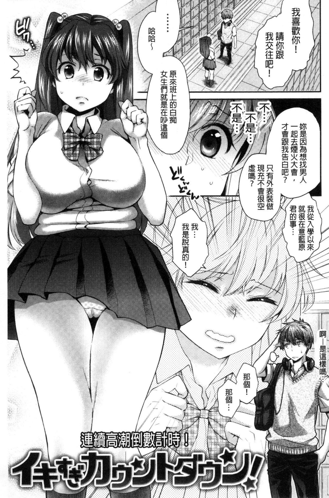 彼女の秘密[幾花にいろ] (COMIC アンスリウム 2016年10月号) [中国翻訳](21页)-第1章-图片285