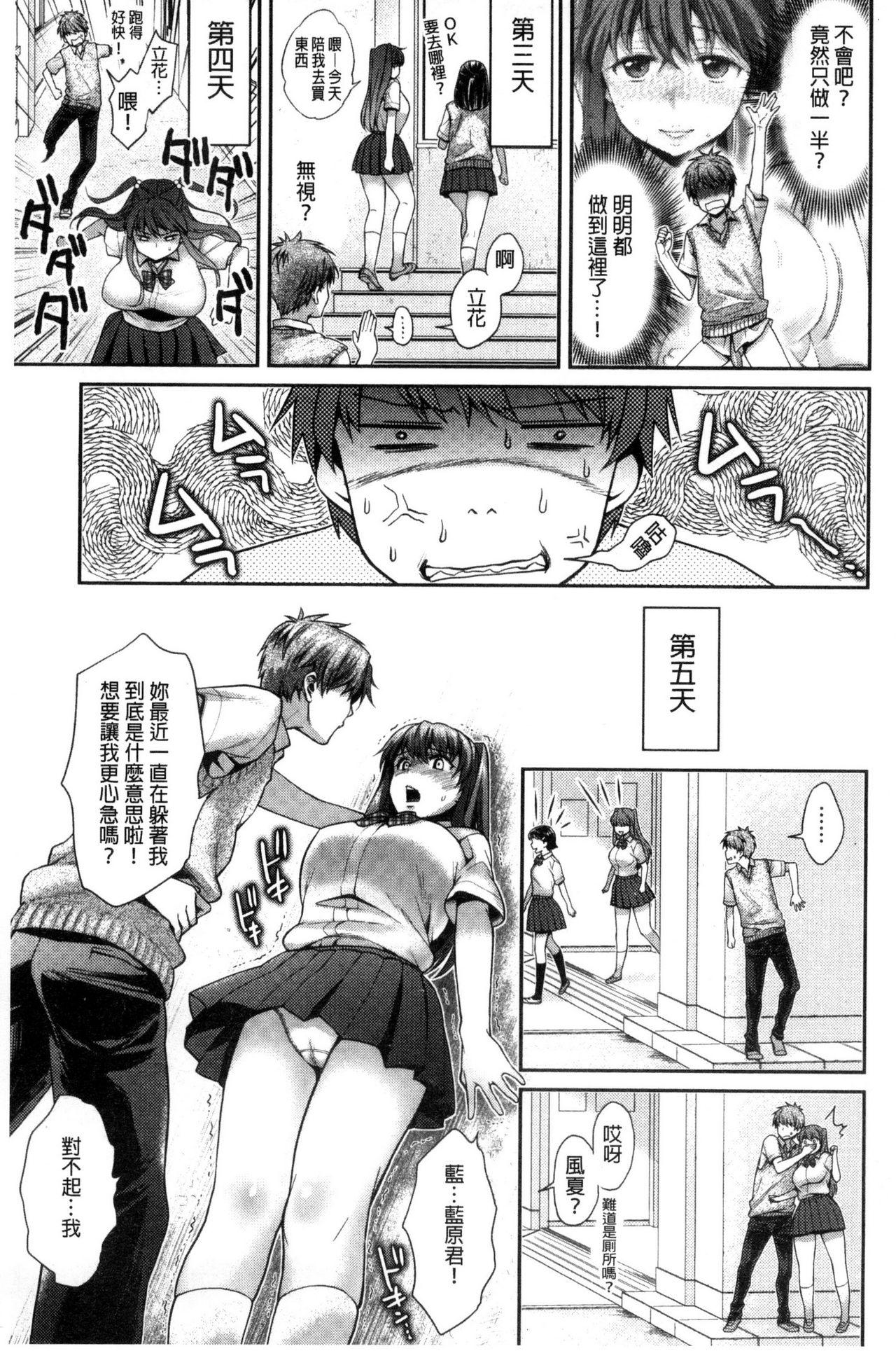 彼女の秘密[幾花にいろ] (COMIC アンスリウム 2016年10月号) [中国翻訳](21页)-第1章-图片293