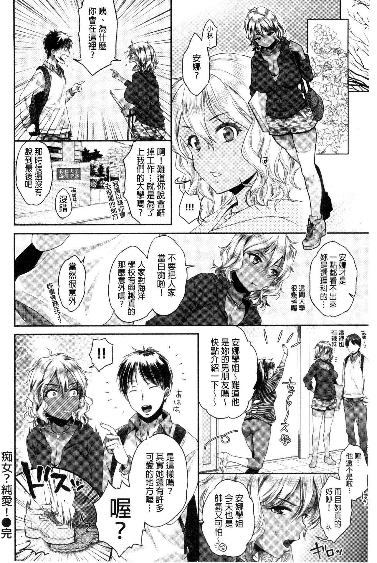 彼女の秘密[幾花にいろ] (COMIC アンスリウム 2016年10月号) [中国翻訳](21页)-第1章-图片316