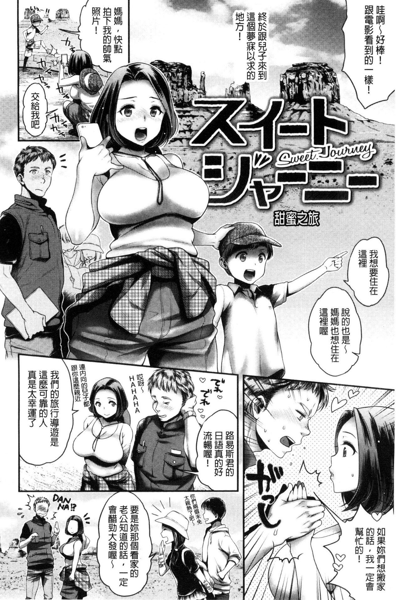 彼女の秘密[幾花にいろ] (COMIC アンスリウム 2016年10月号) [中国翻訳](21页)-第1章-图片318