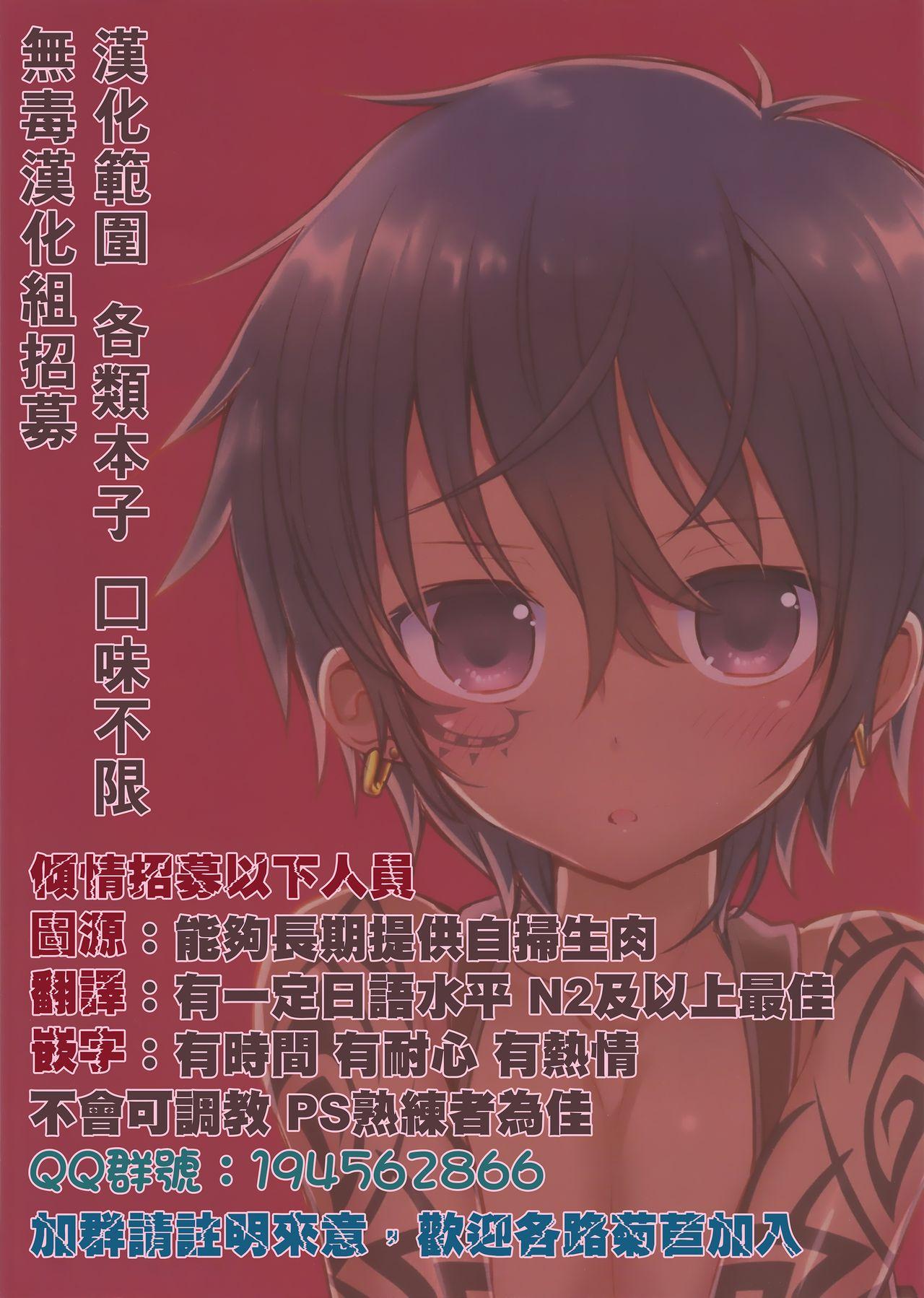 君ノジャナイ。(C93) [まごの亭 (夏庵)](君の名は。) [中国翻訳](C93) [Magono-Tei (Carn)]Kimi no Janai.(Kimi no Na wa.) [Chinese] [無毒漢化組](26页)