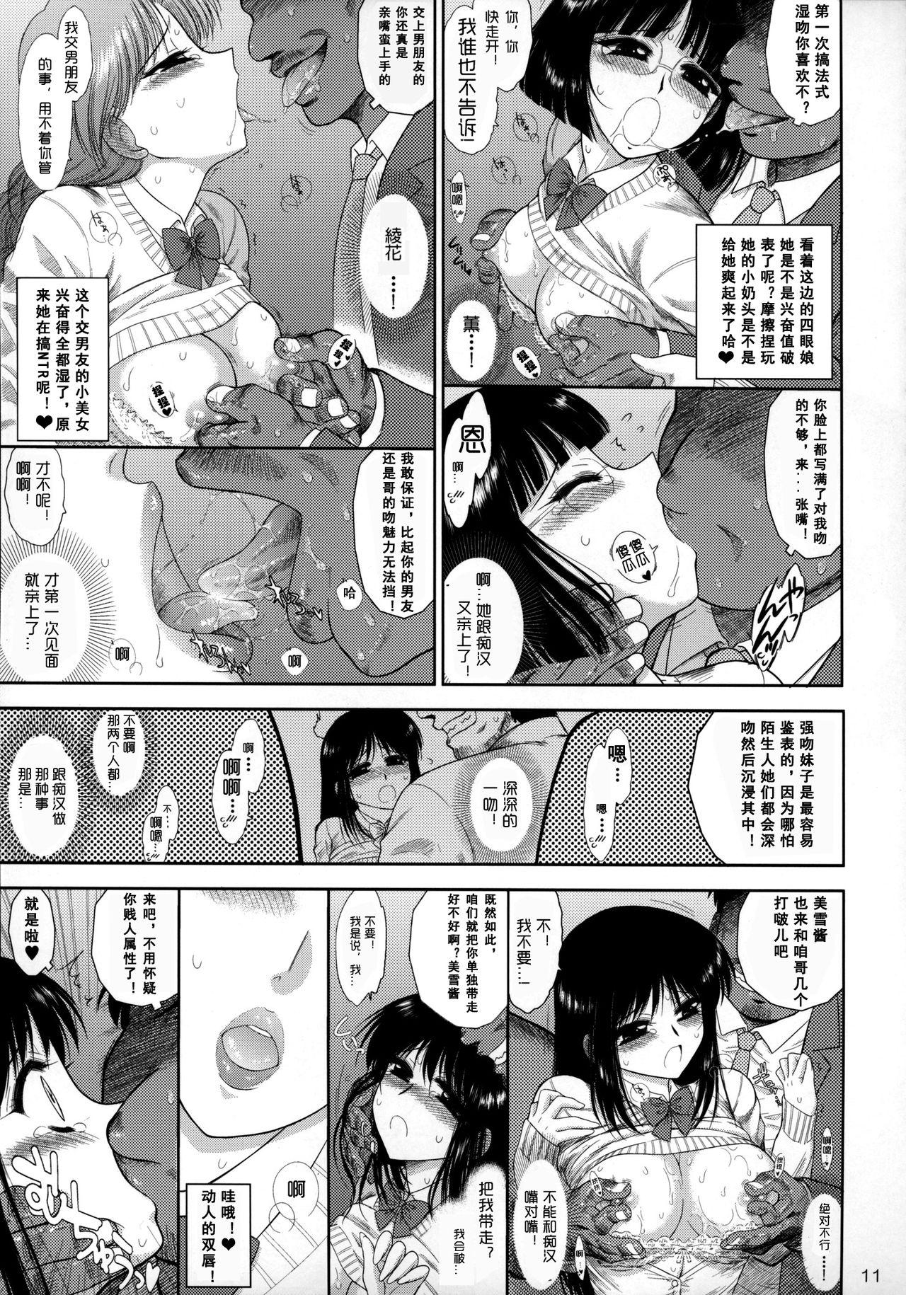 お触りさん(COMIC1☆9) [BLACK DOG (黒犬獣)]  [中国翻訳](30页)