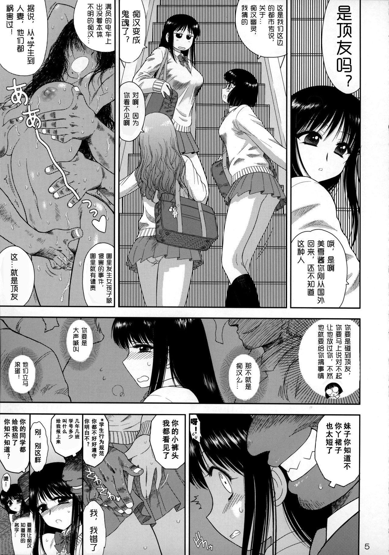 お触りさん(COMIC1☆9) [BLACK DOG (黒犬獣)]  [中国翻訳](30页)