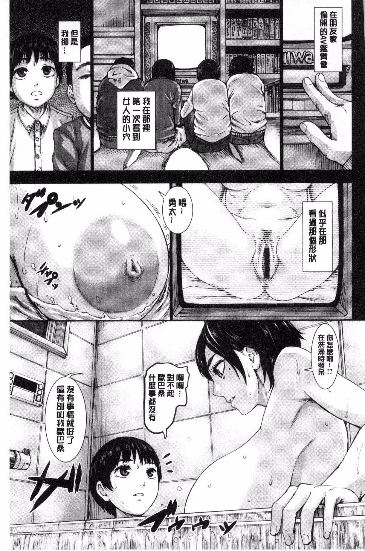 パイッチュ♥[PIえろ]  [中国翻訳](210页)