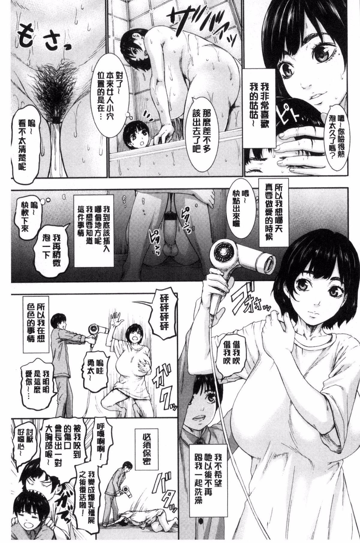 パイッチュ♥[PIえろ]  [中国翻訳](210页)