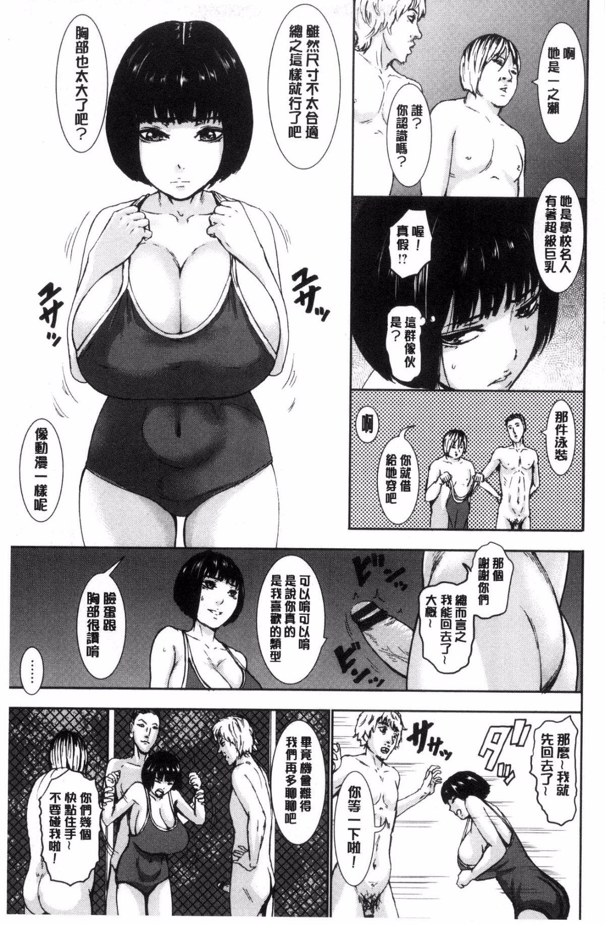 パイッチュ♥[PIえろ]  [中国翻訳](210页)