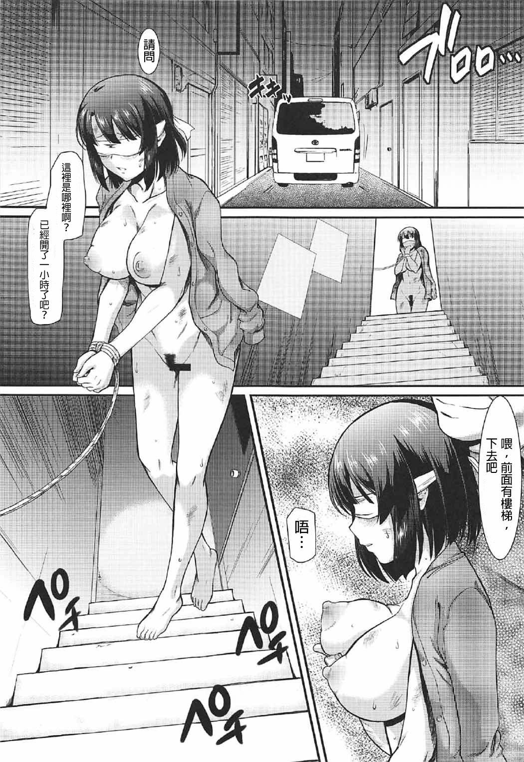 恥じらい少女[スピリタス太郎](COMIC 高 Vol.4) [中国翻訳][Spiritus Tarou]Hajirai Shoujo(COMIC Koh Vol.4) [Chinese] [最低限度漢化](16页)-第1章-图片285