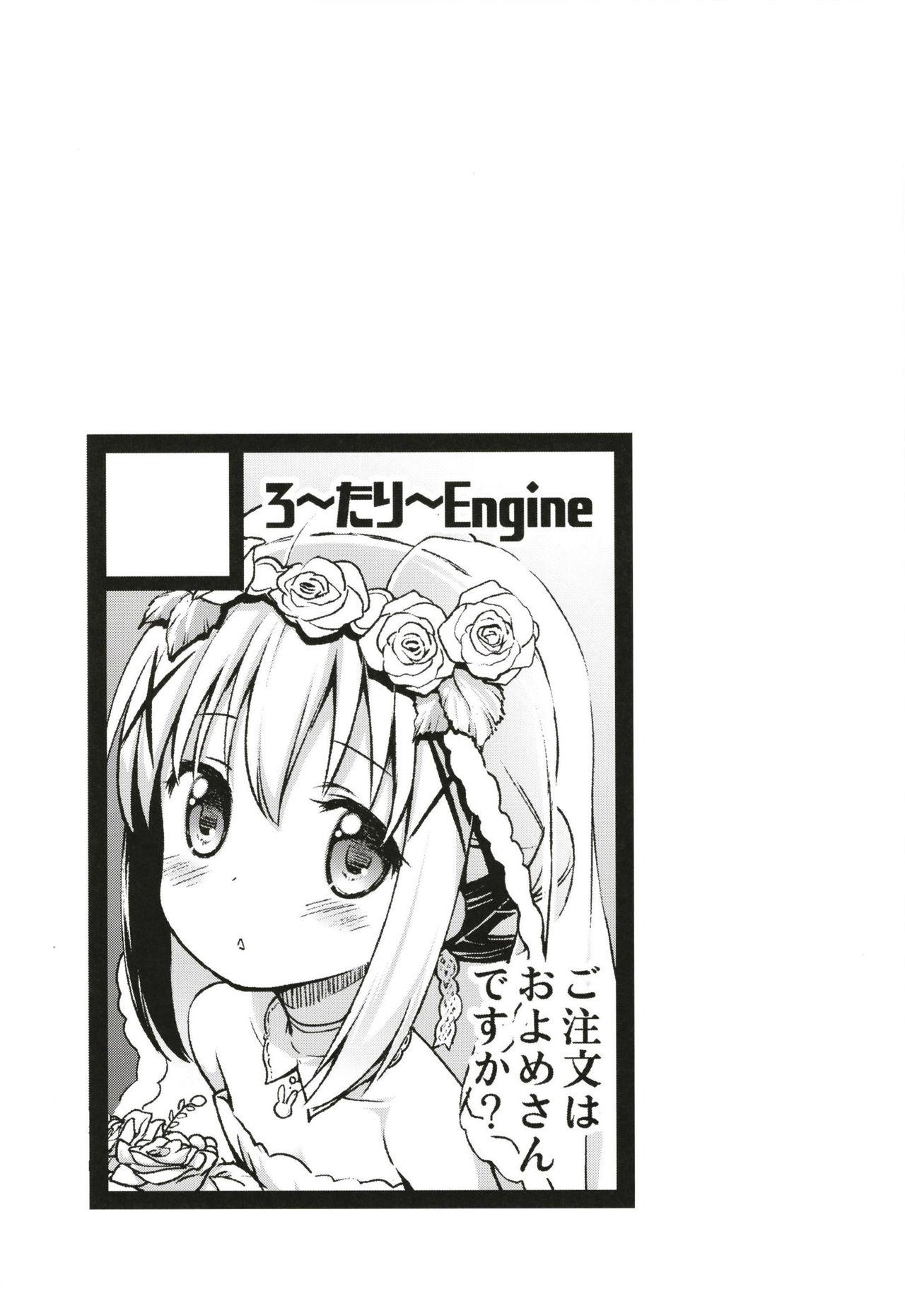 ウチノヨメ[ろ～たり～Engine (神無月元史)]  (ご注文はうさぎですか?) [中国翻訳] [DL版](37页)