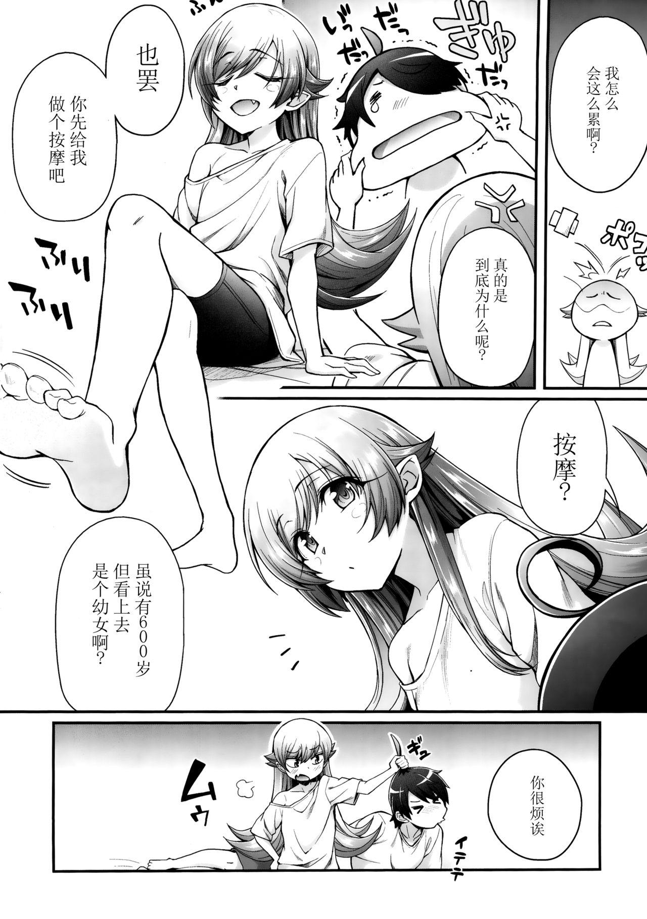 パチ物語 Part15 こよみサービス(C93) [薬味紅生姜]  (化物語) [中国翻訳](31页)