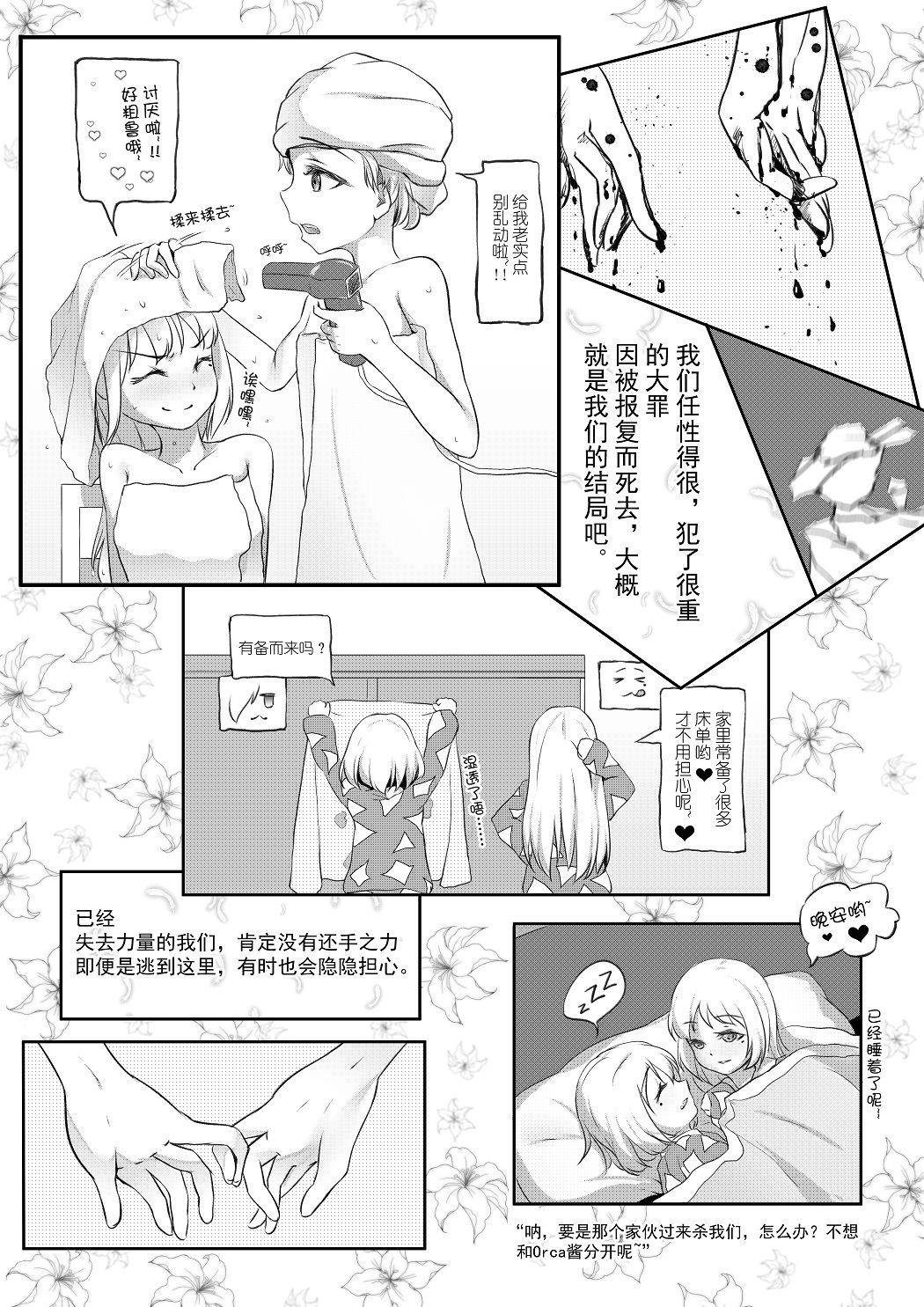 Pure White[an-telin]  (MapleStory) [中国語](31页)