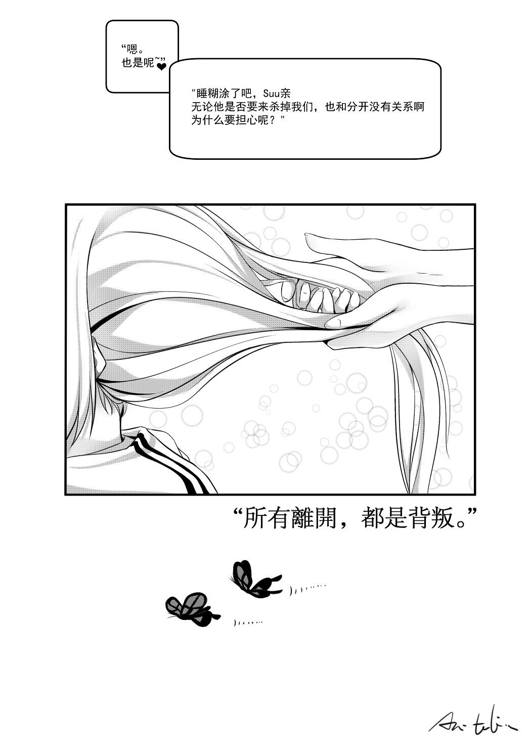 Pure White[an-telin]  (MapleStory) [中国語](31页)