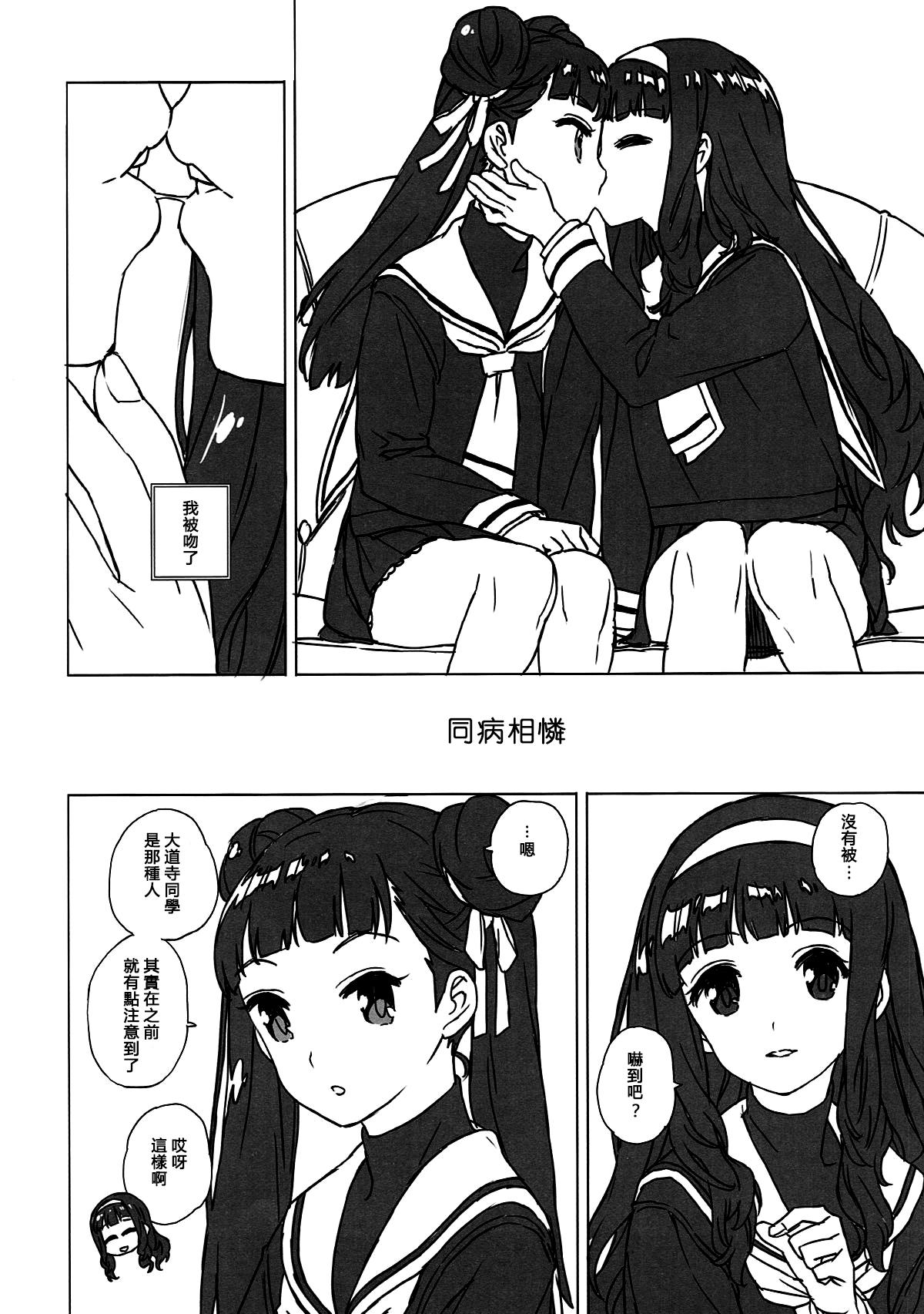 にたものどうし(COMIC1☆12) [MURDERHOUSE (若穂りく)]  (カードキャプターさくら) [中国翻訳](21页)