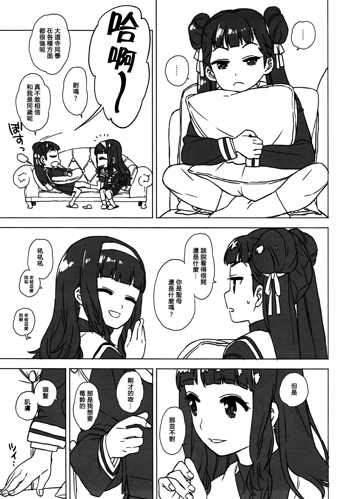 にたものどうし(COMIC1☆12) [MURDERHOUSE (若穂りく)]  (カードキャプターさくら) [中国翻訳](21页)