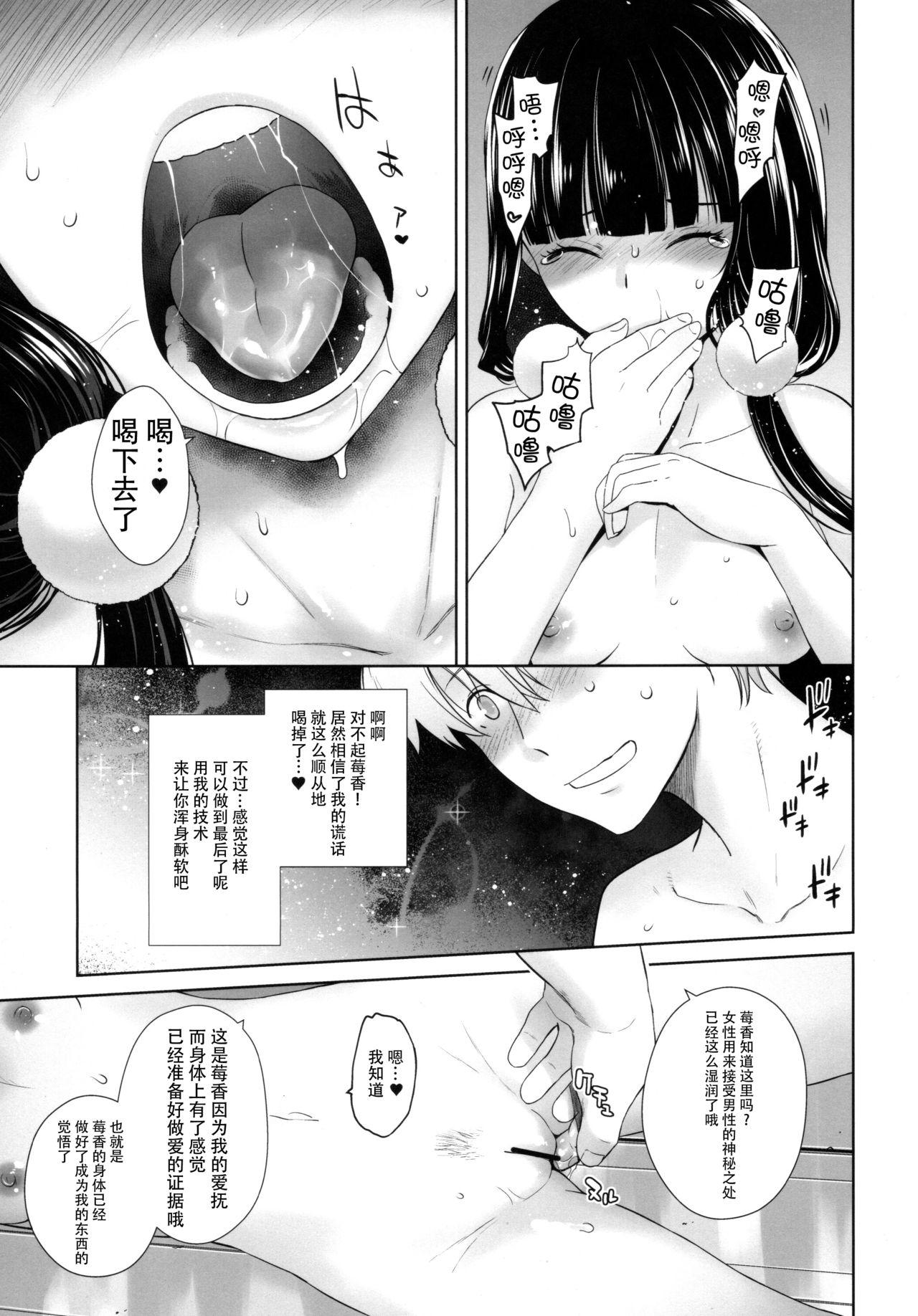 LOVE TOUR(C93) [紅茶屋 (大塚子虎)]  (ブレンド・S) [中国翻訳](53页)