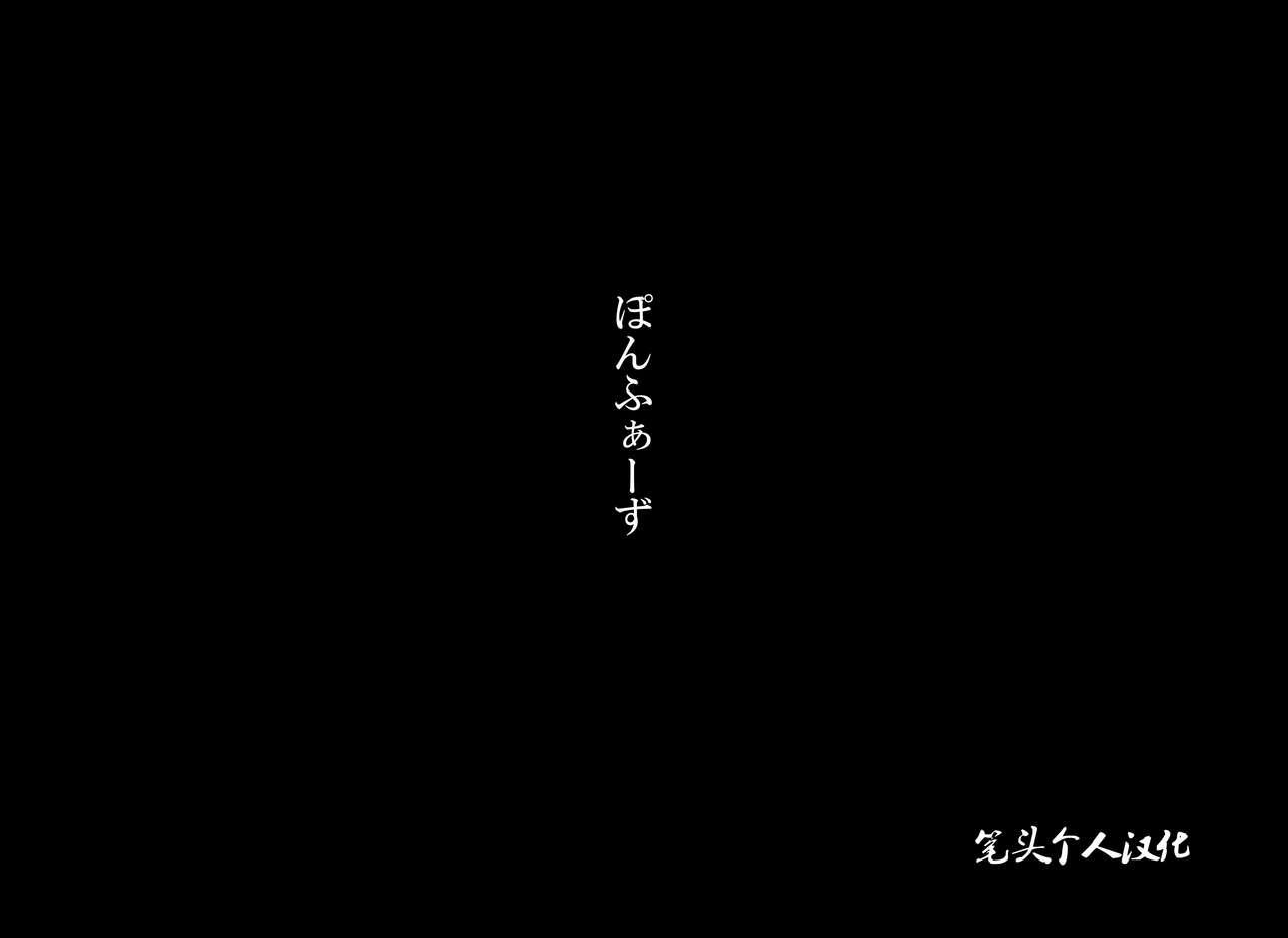 佐助とお国[ぽんふぁーず]  [中国翻訳](69页)