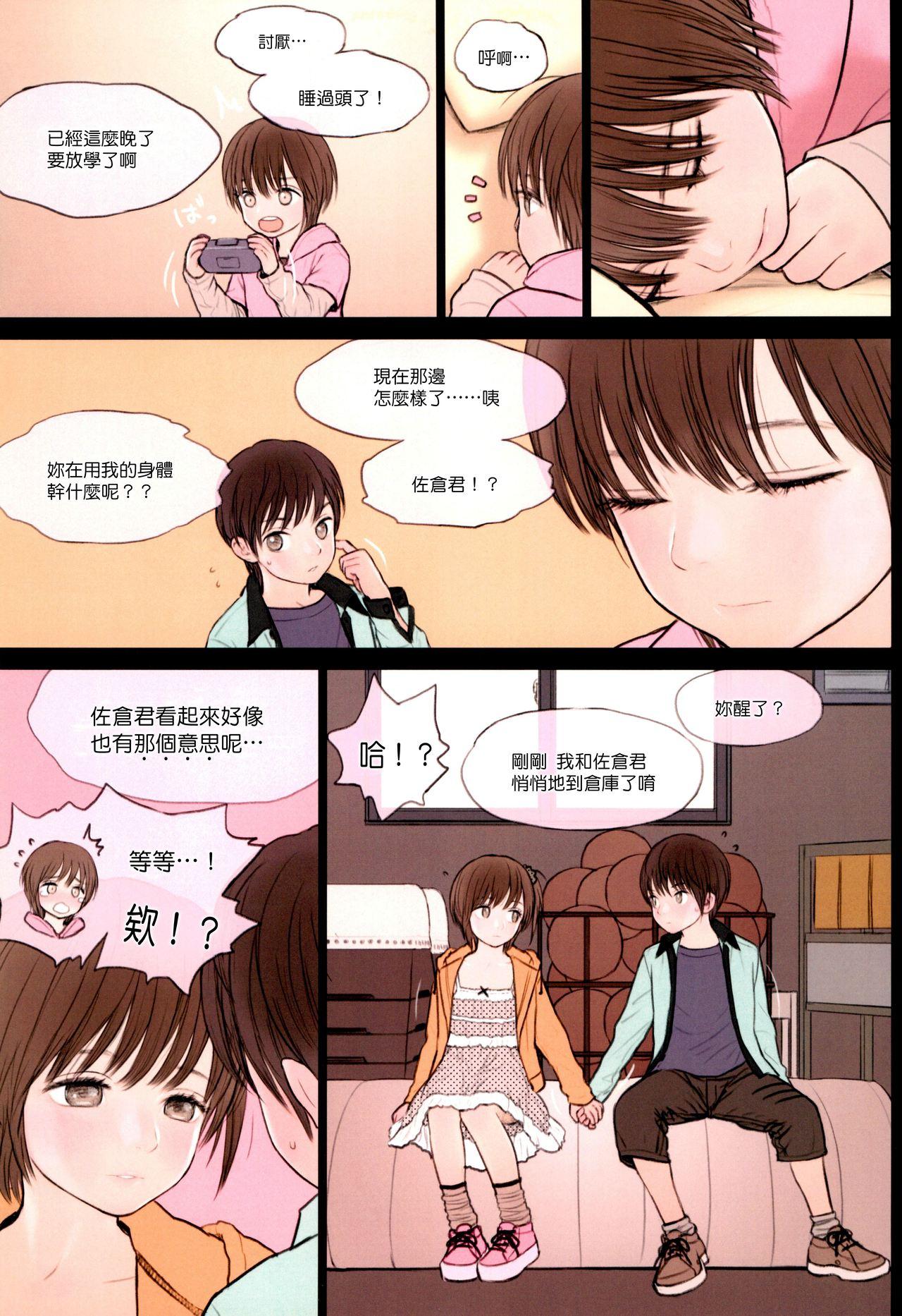 Fondle Lollipop(COMIC1☆11) [Mieow (らする)]  [中国翻訳](26页)