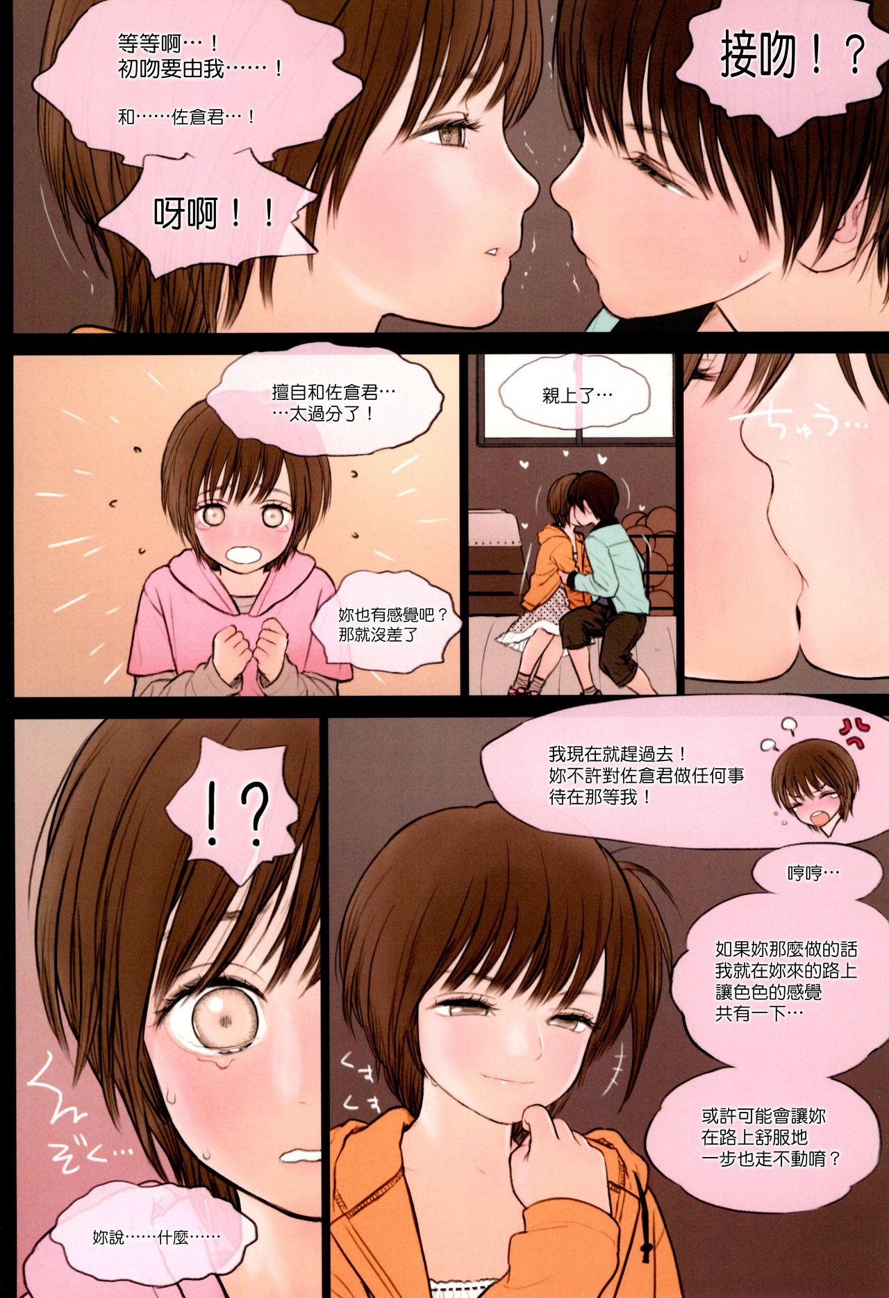 Fondle Lollipop(COMIC1☆11) [Mieow (らする)]  [中国翻訳](26页)