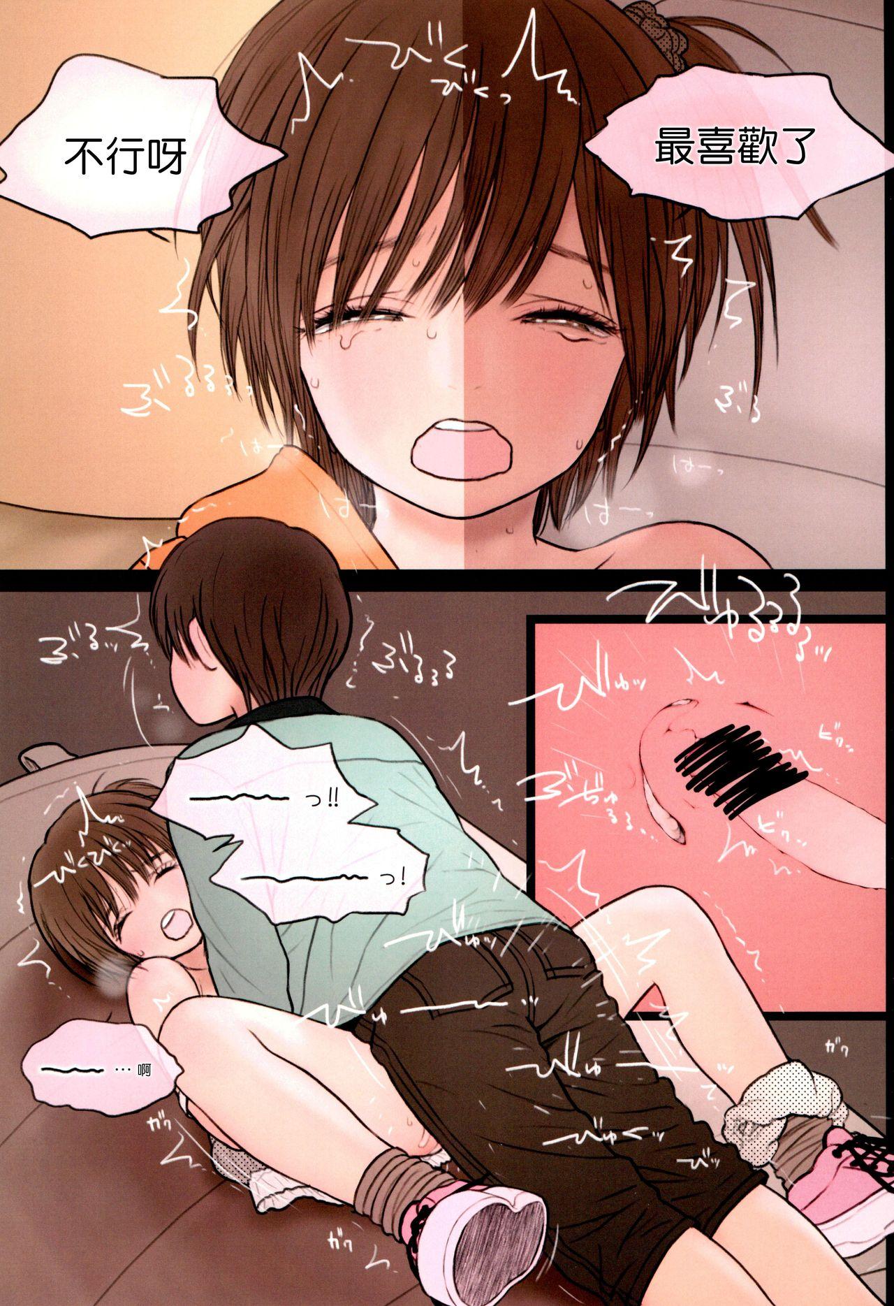 Fondle Lollipop(COMIC1☆11) [Mieow (らする)]  [中国翻訳](26页)