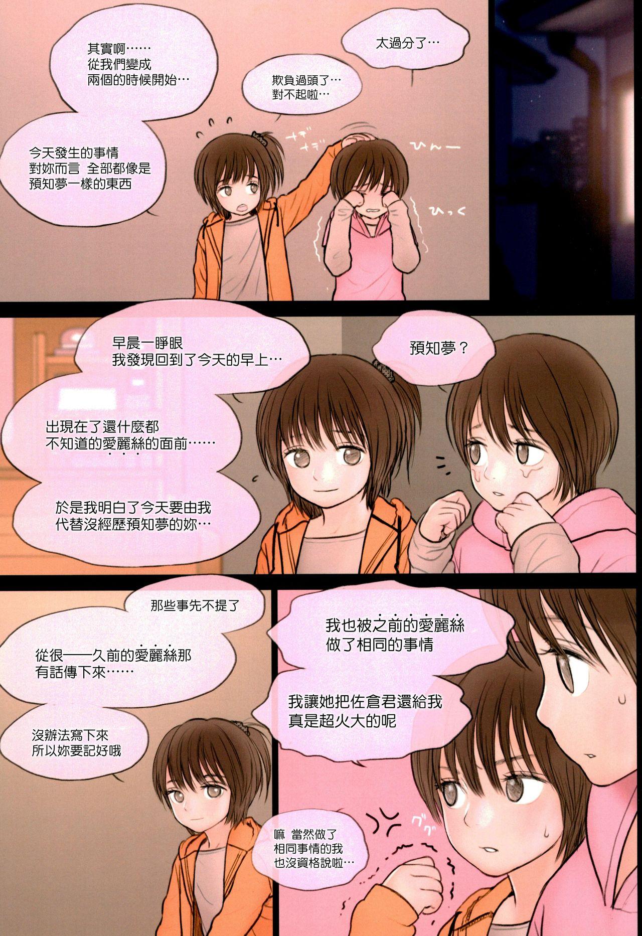 Fondle Lollipop(COMIC1☆11) [Mieow (らする)]  [中国翻訳](26页)