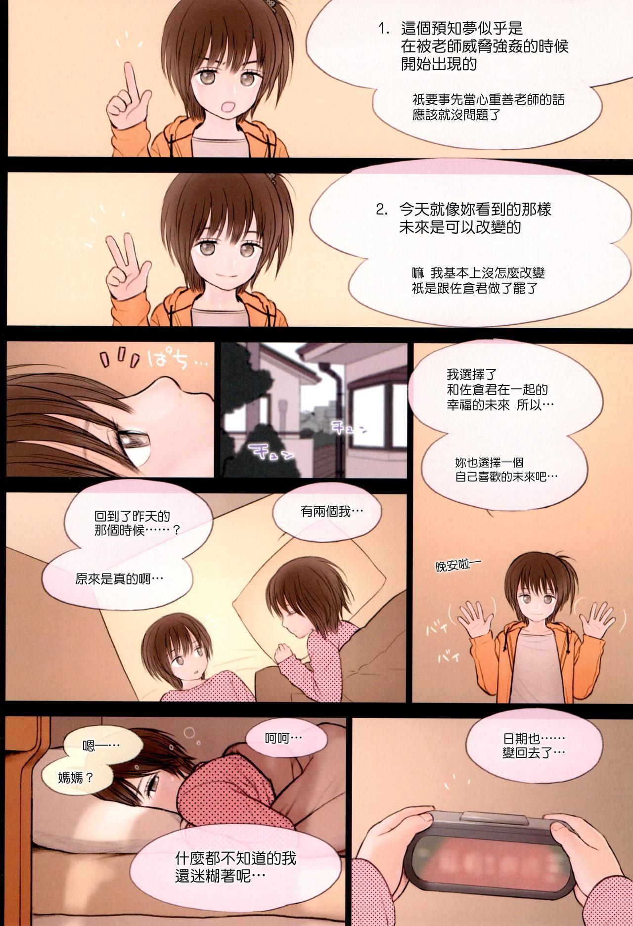 Fondle Lollipop(COMIC1☆11) [Mieow (らする)]  [中国翻訳](26页)