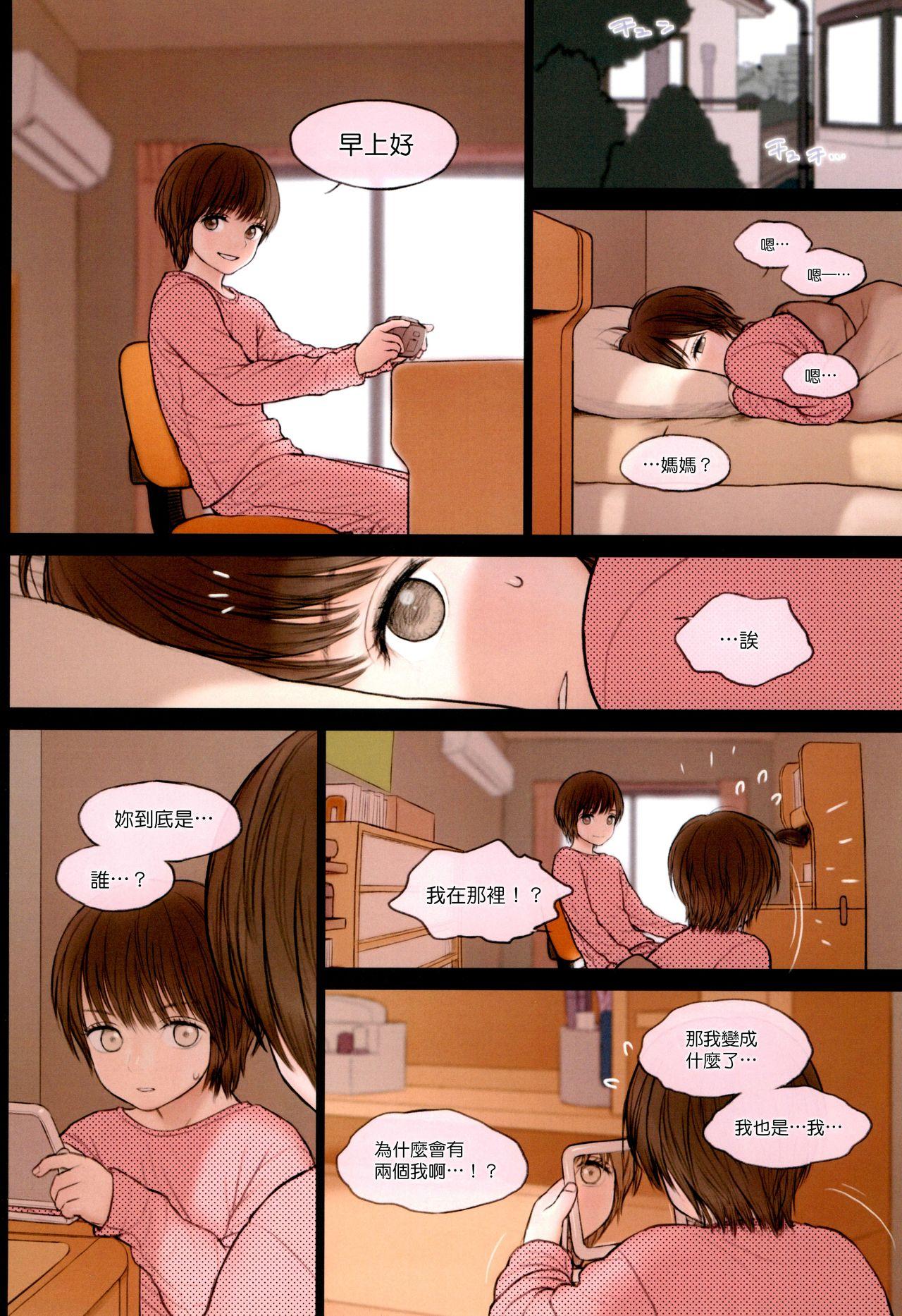 Fondle Lollipop(COMIC1☆11) [Mieow (らする)]  [中国翻訳](26页)