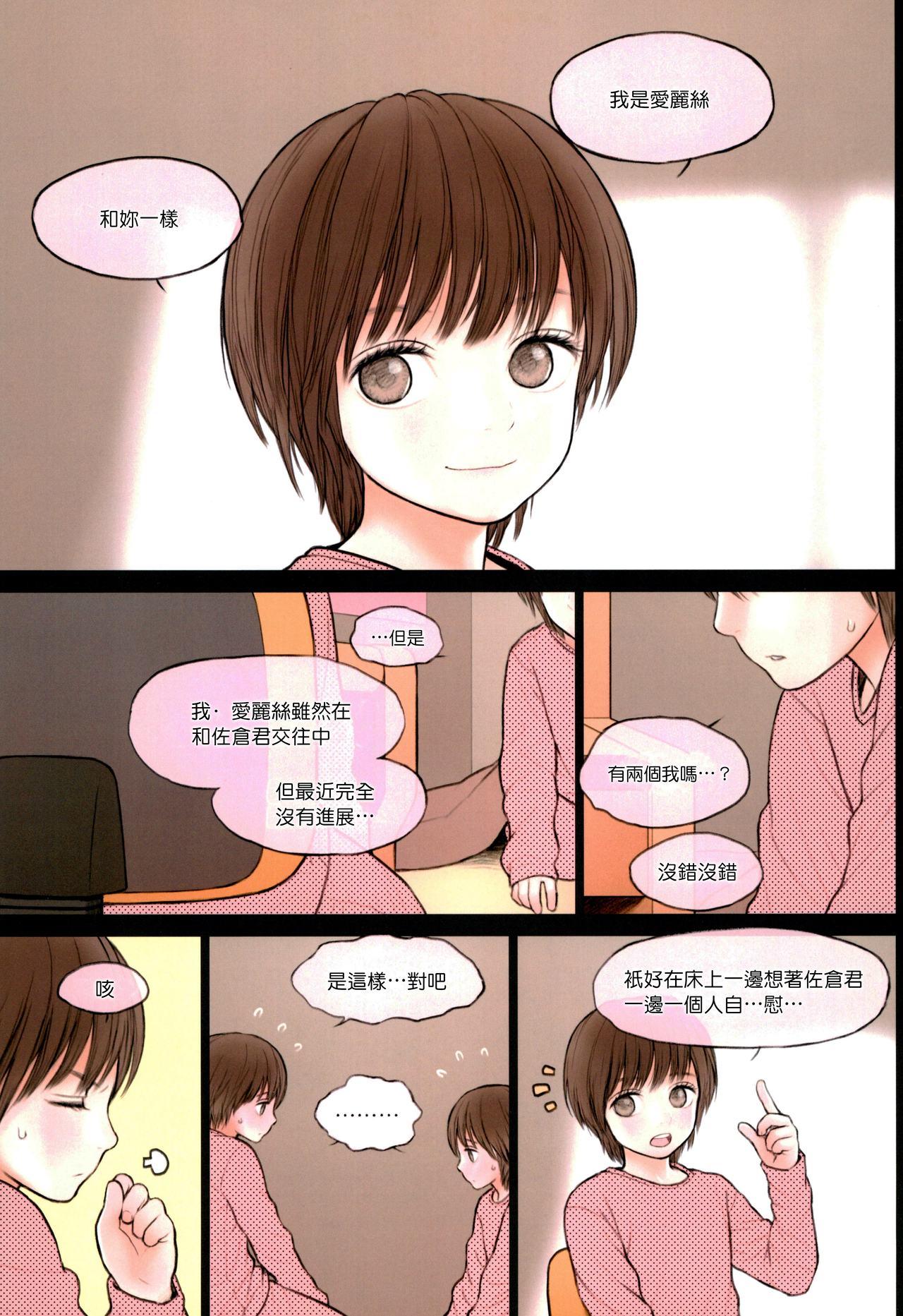 Fondle Lollipop(COMIC1☆11) [Mieow (らする)]  [中国翻訳](26页)