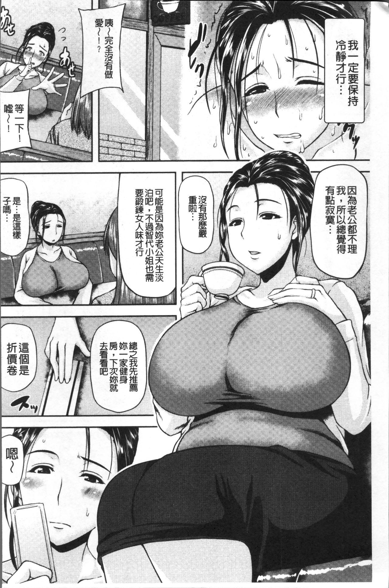 いやらし痴女おねえさん[オジィ]  [中国翻訳](197页)