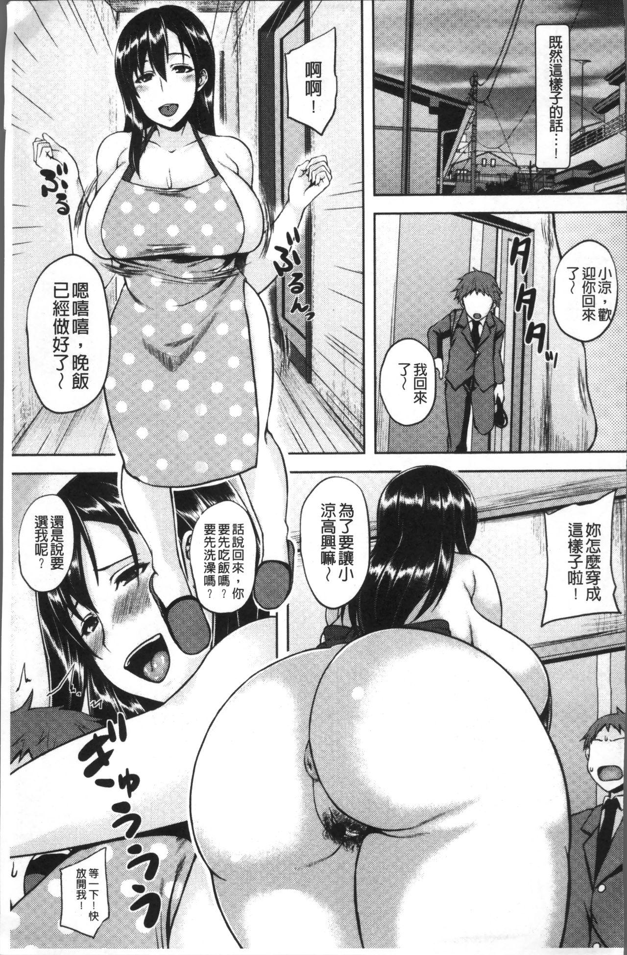 いやらし痴女おねえさん[オジィ]  [中国翻訳](197页)