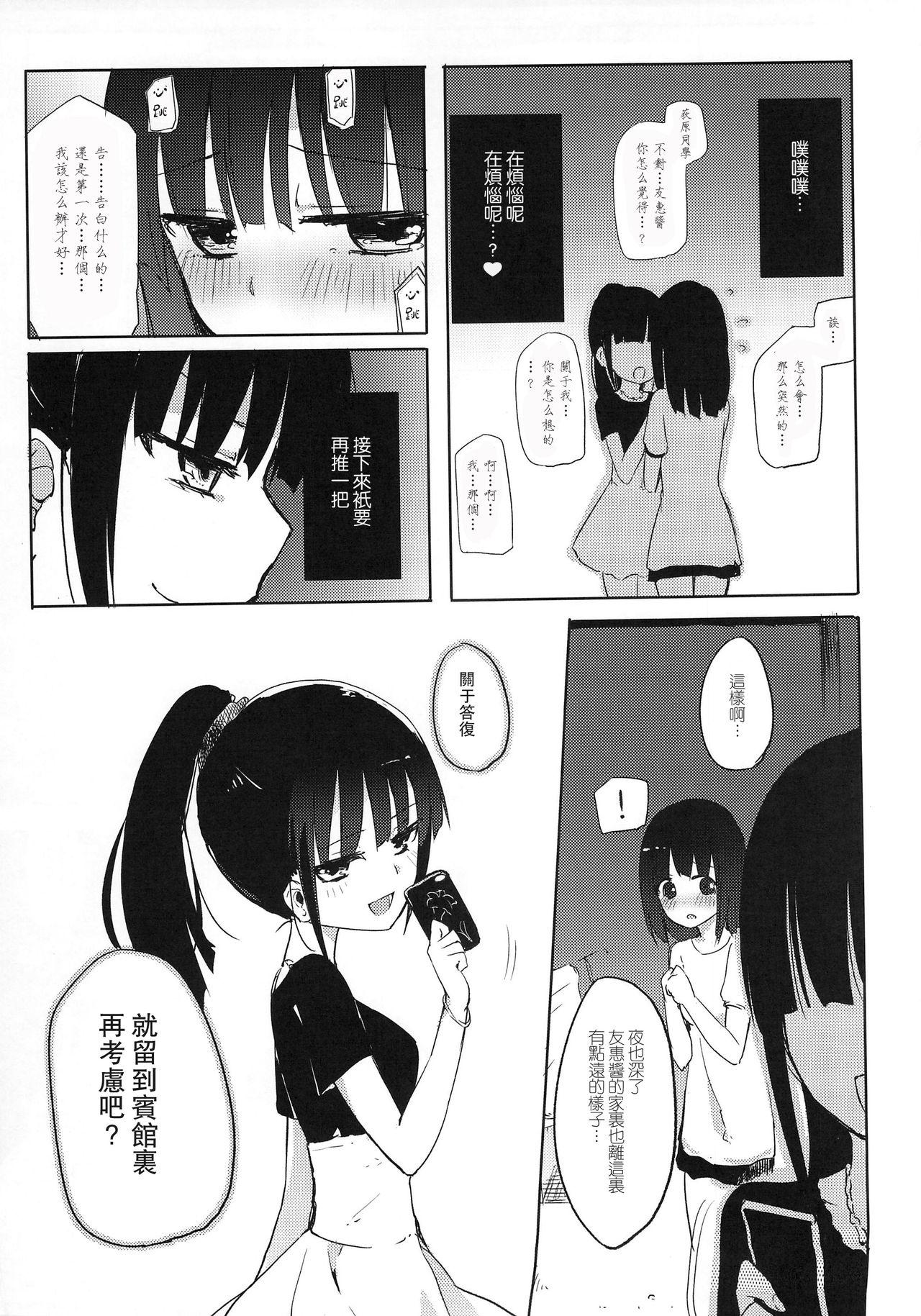 百盗合 前編(COMIC1☆9) [ほむら屋★プレアデス (焔すばる)]  [中国翻訳](20页)