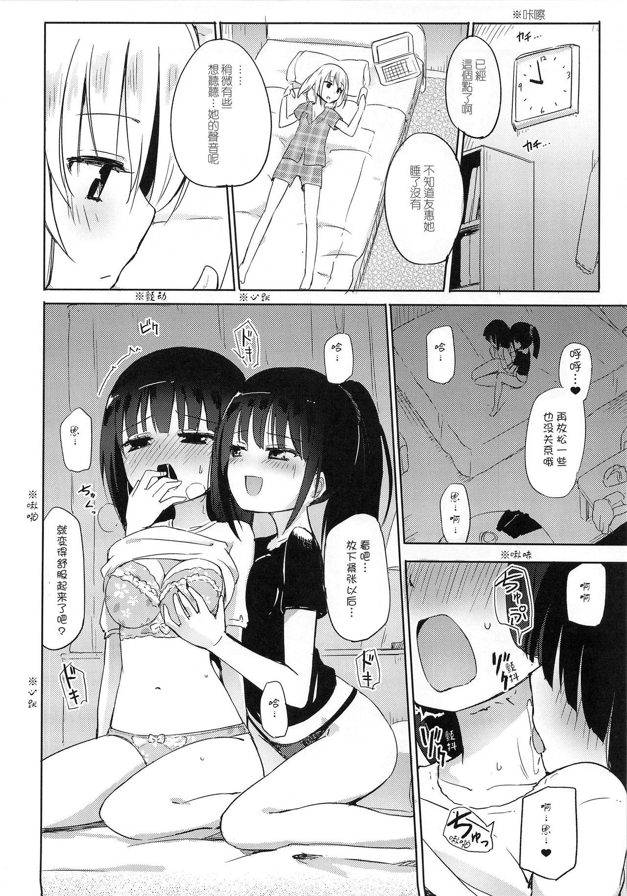 百盗合 前編(COMIC1☆9) [ほむら屋★プレアデス (焔すばる)]  [中国翻訳](20页)