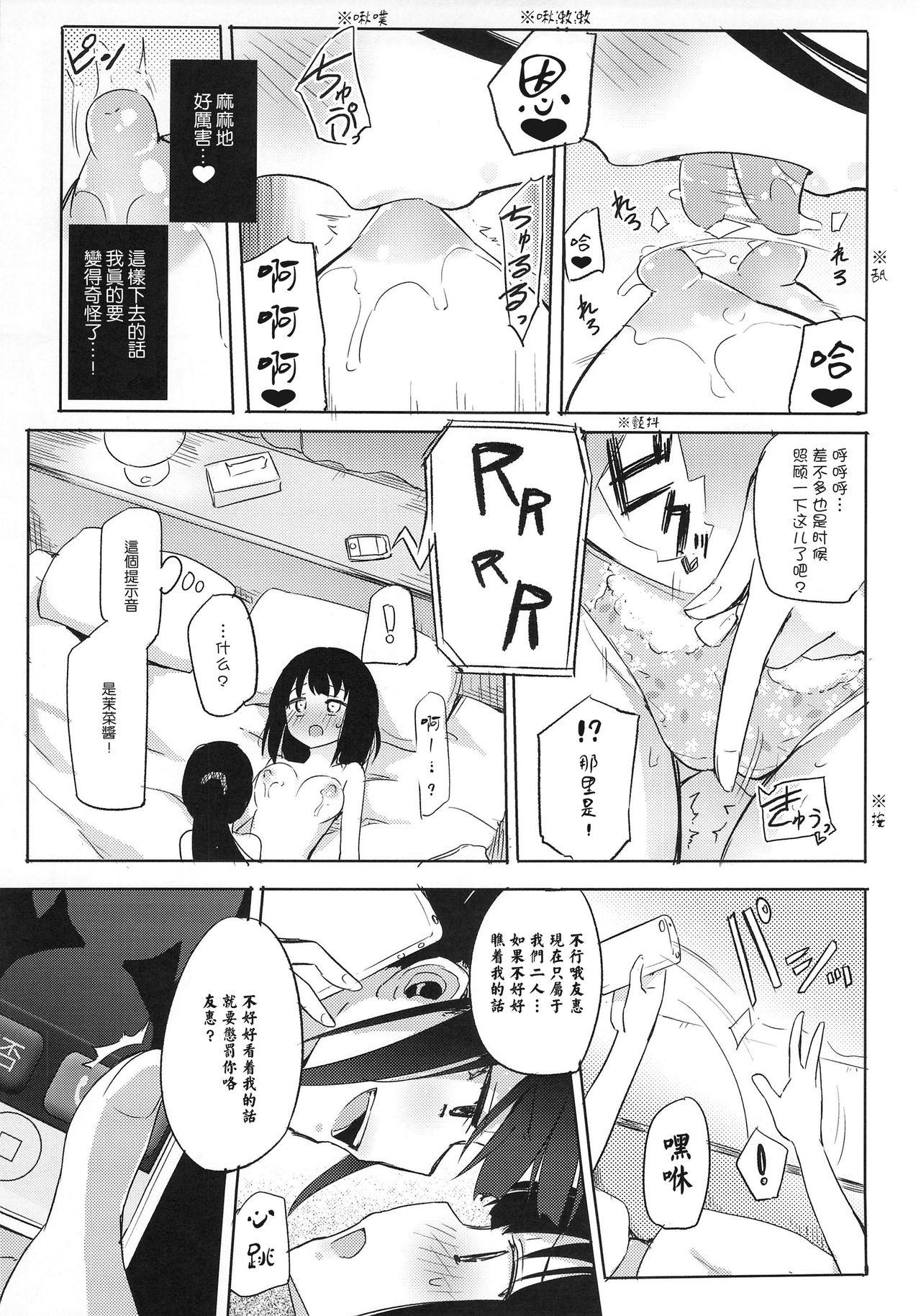 百盗合 前編(COMIC1☆9) [ほむら屋★プレアデス (焔すばる)]  [中国翻訳](20页)