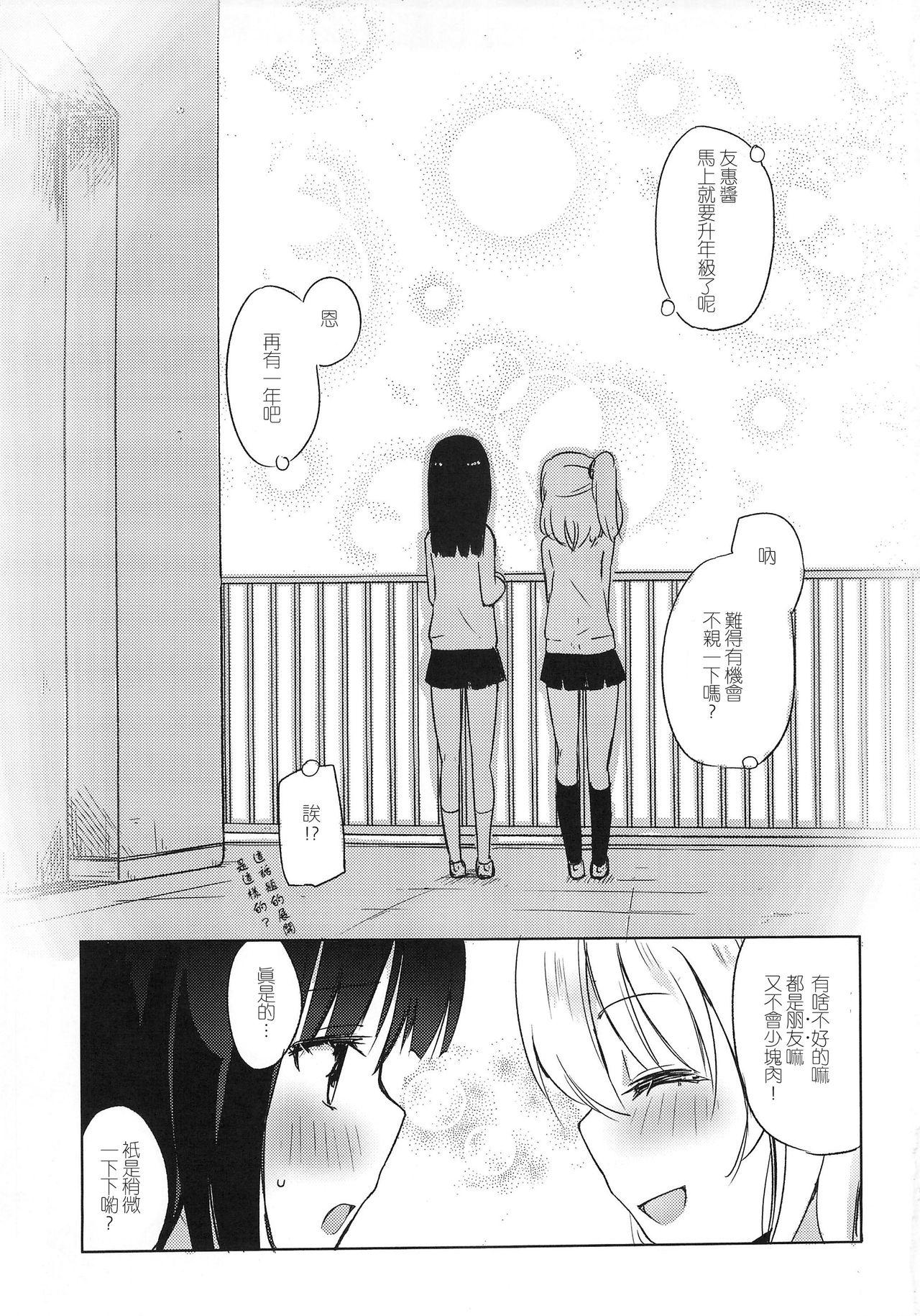 百盗合 前編(COMIC1☆9) [ほむら屋★プレアデス (焔すばる)]  [中国翻訳](20页)