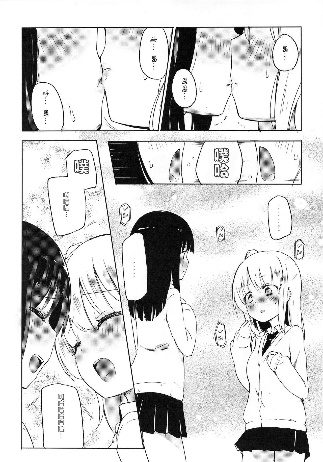 百盗合 前編(COMIC1☆9) [ほむら屋★プレアデス (焔すばる)]  [中国翻訳](20页)