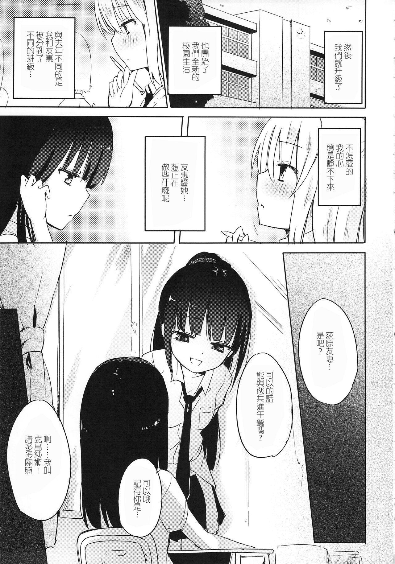 百盗合 前編(COMIC1☆9) [ほむら屋★プレアデス (焔すばる)]  [中国翻訳](20页)